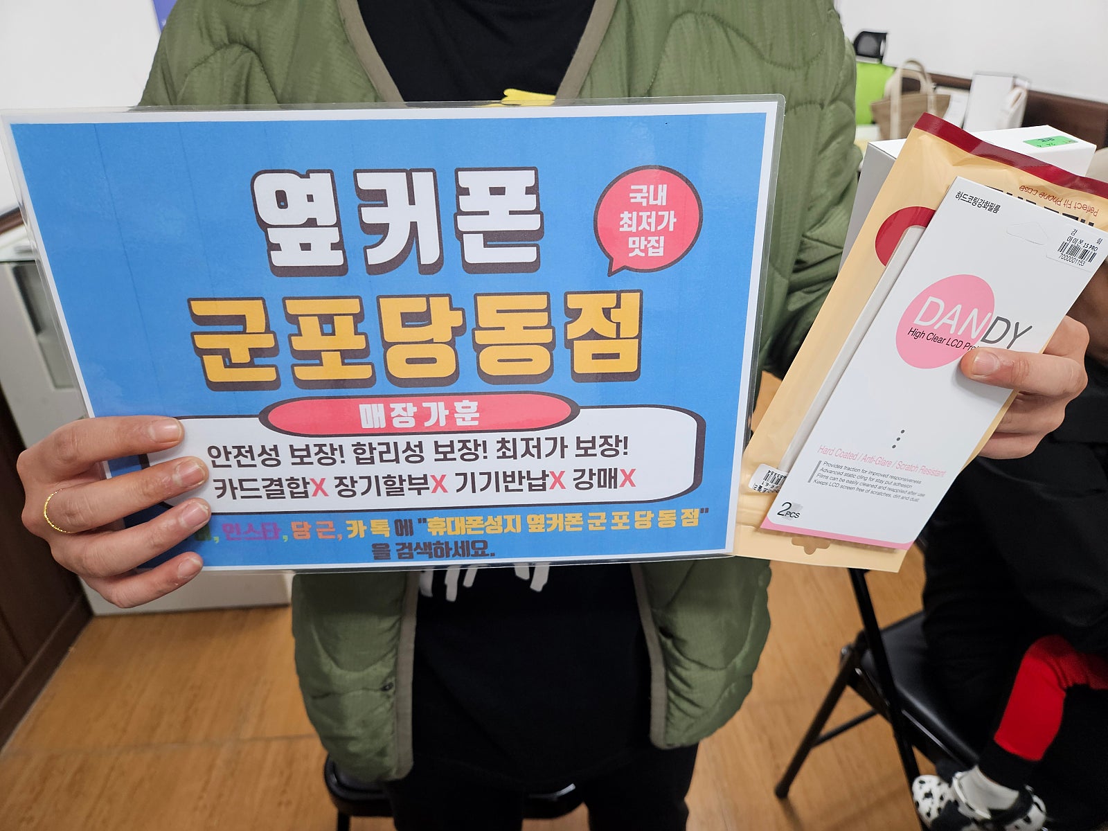 석가탄신일 아이폰15프로 엘지번이 구매