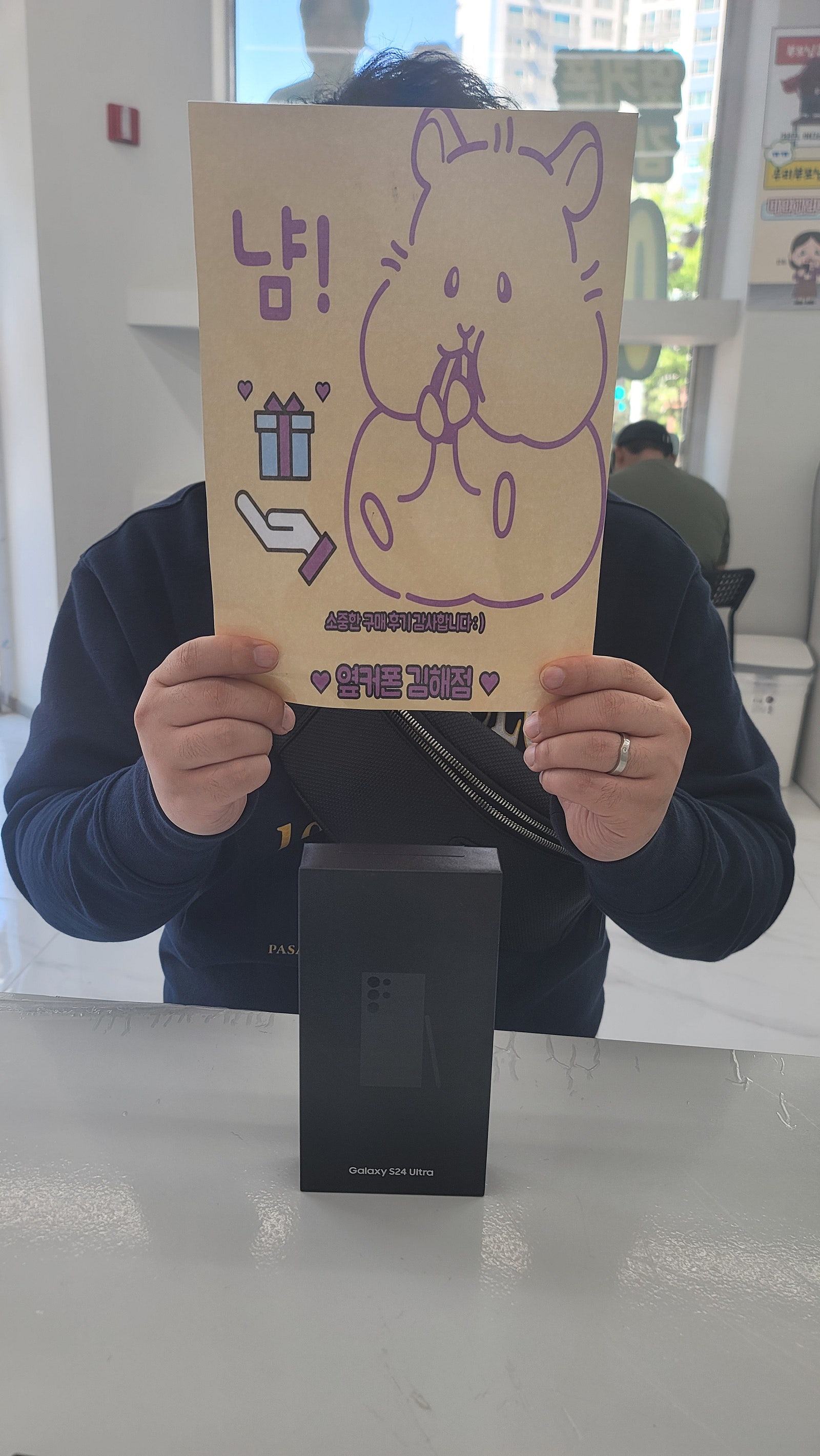 옆커폰 율하점 갤럭기S24 울트라 구매후기!!