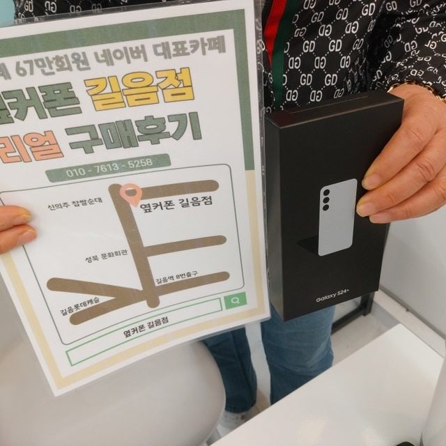 옆커폰 길음점 갤럭시 구매후기