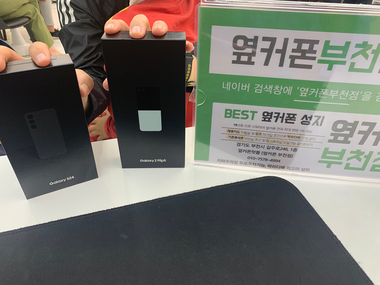 옆커폰 부천점 성지에서 플립5 에스24 ㅅㅋㄱㅂ 구매했어요 ^^