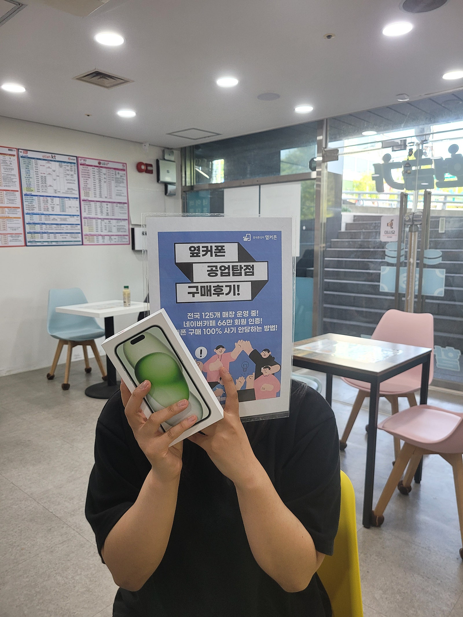 옆커폰 울산 공업탑점 구매 후기