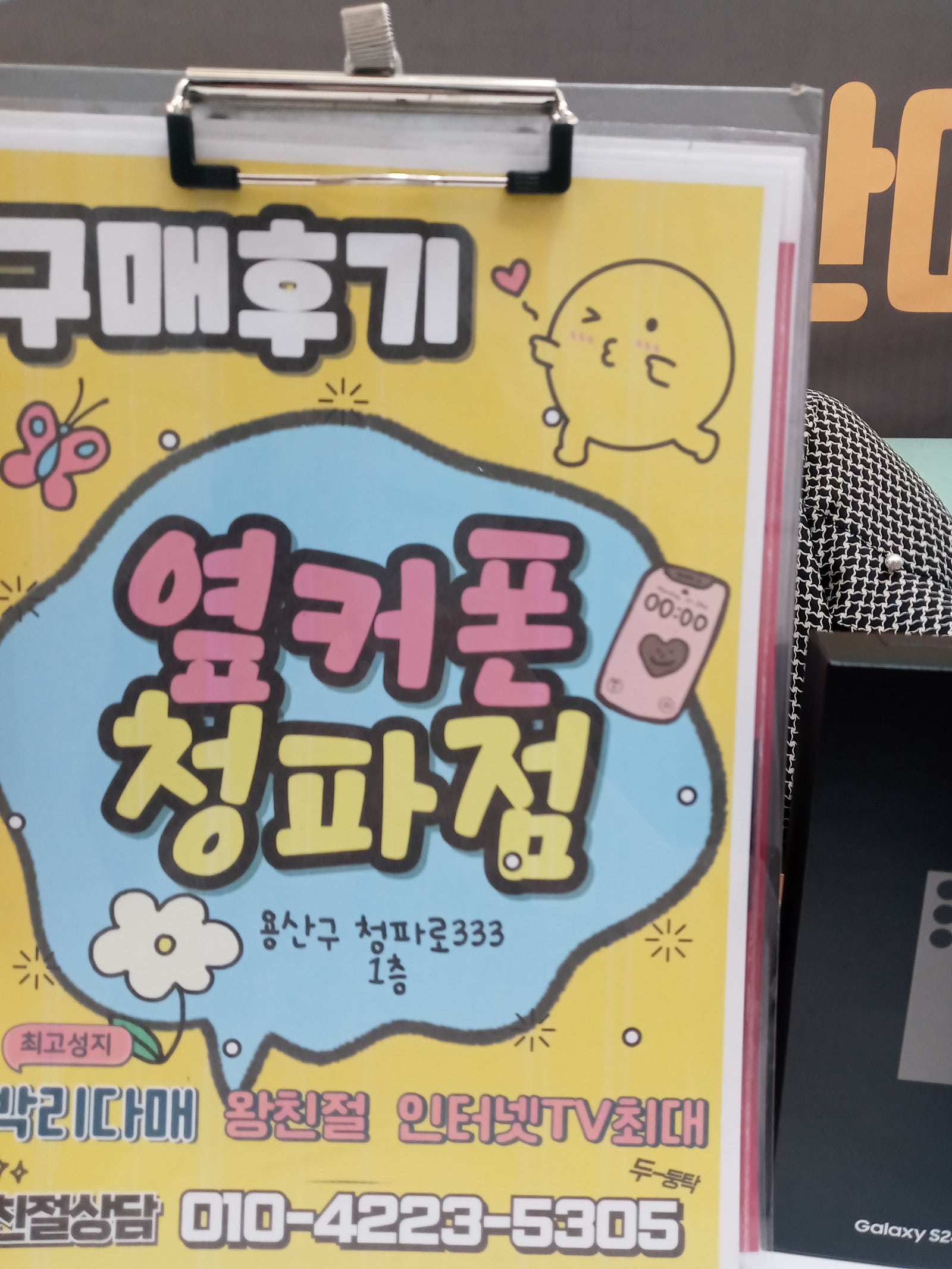 청파점구매했어요