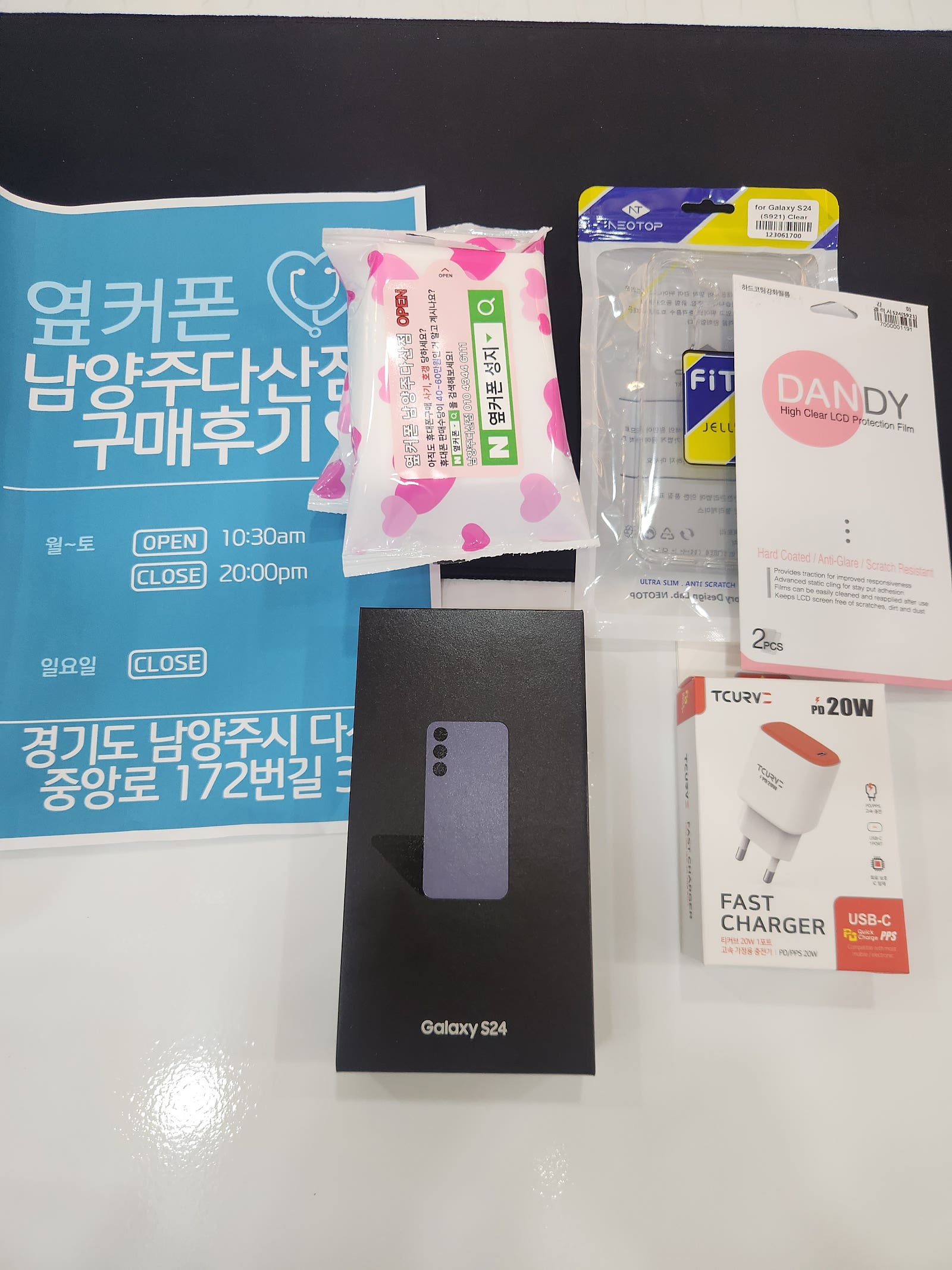 옆커폰 남양주 다산점 구매후기