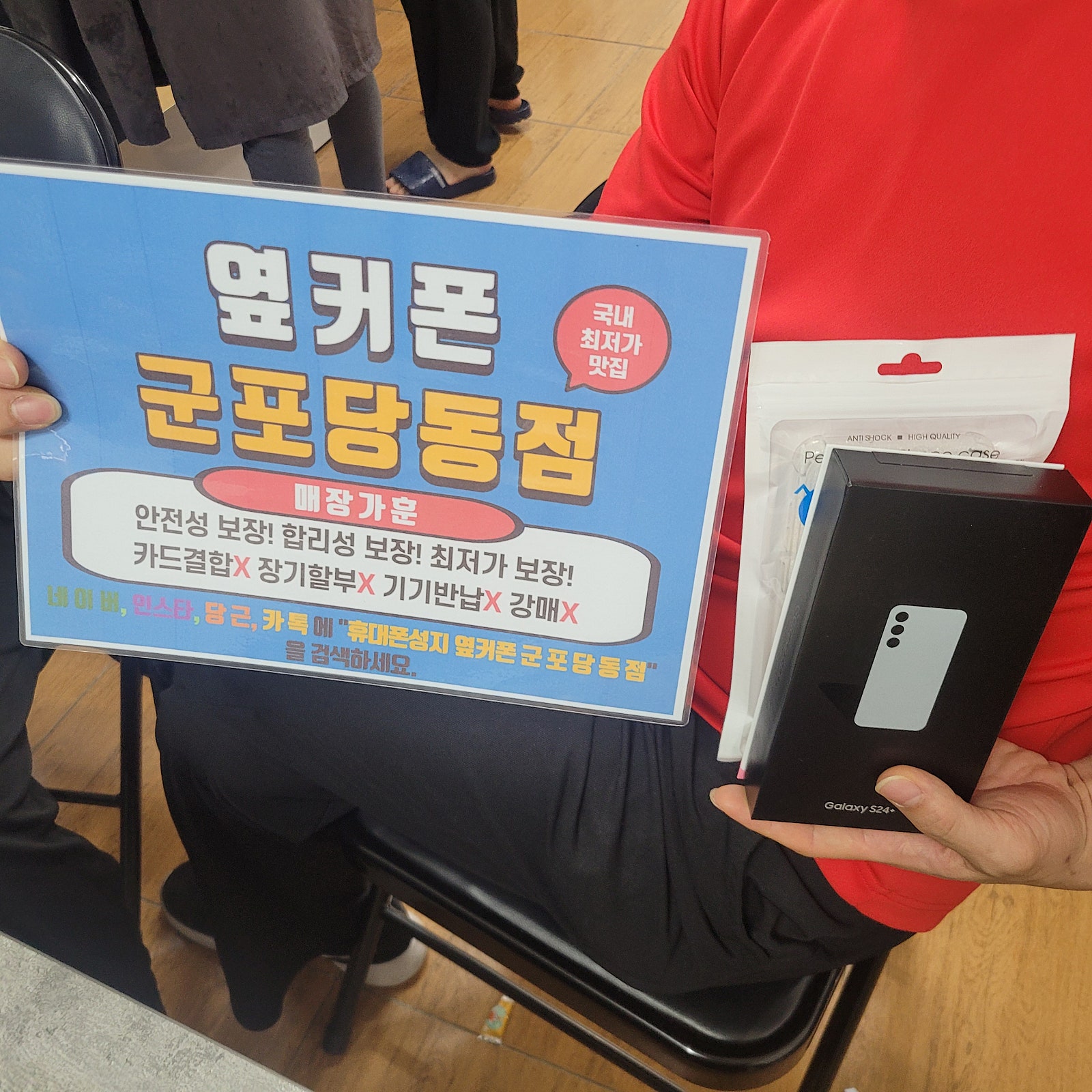 석가탄신일 s24플 lg번이 후기