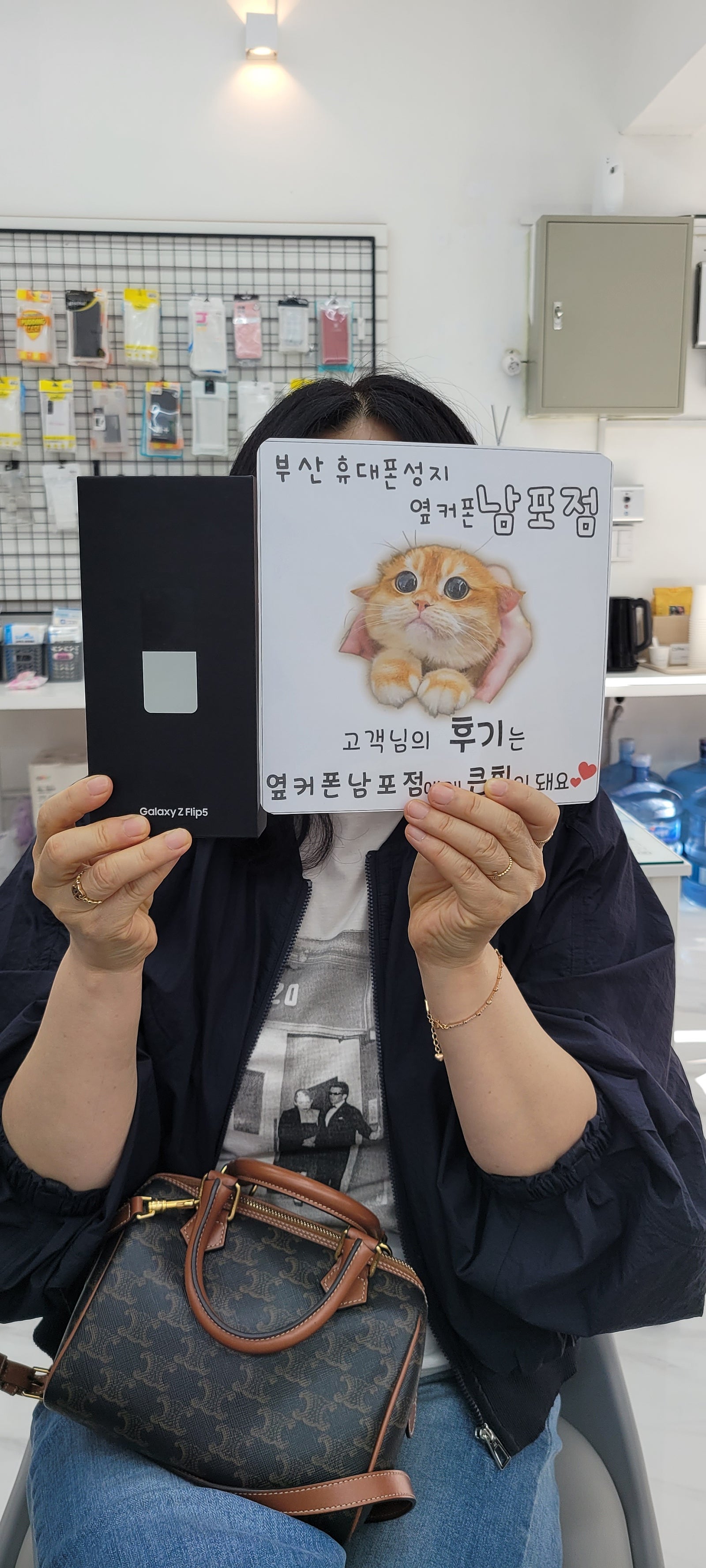 부산 휴대폰성지 옆커폰남포점에서 플립5랑 인터넷 티비 다바꿨어요!!