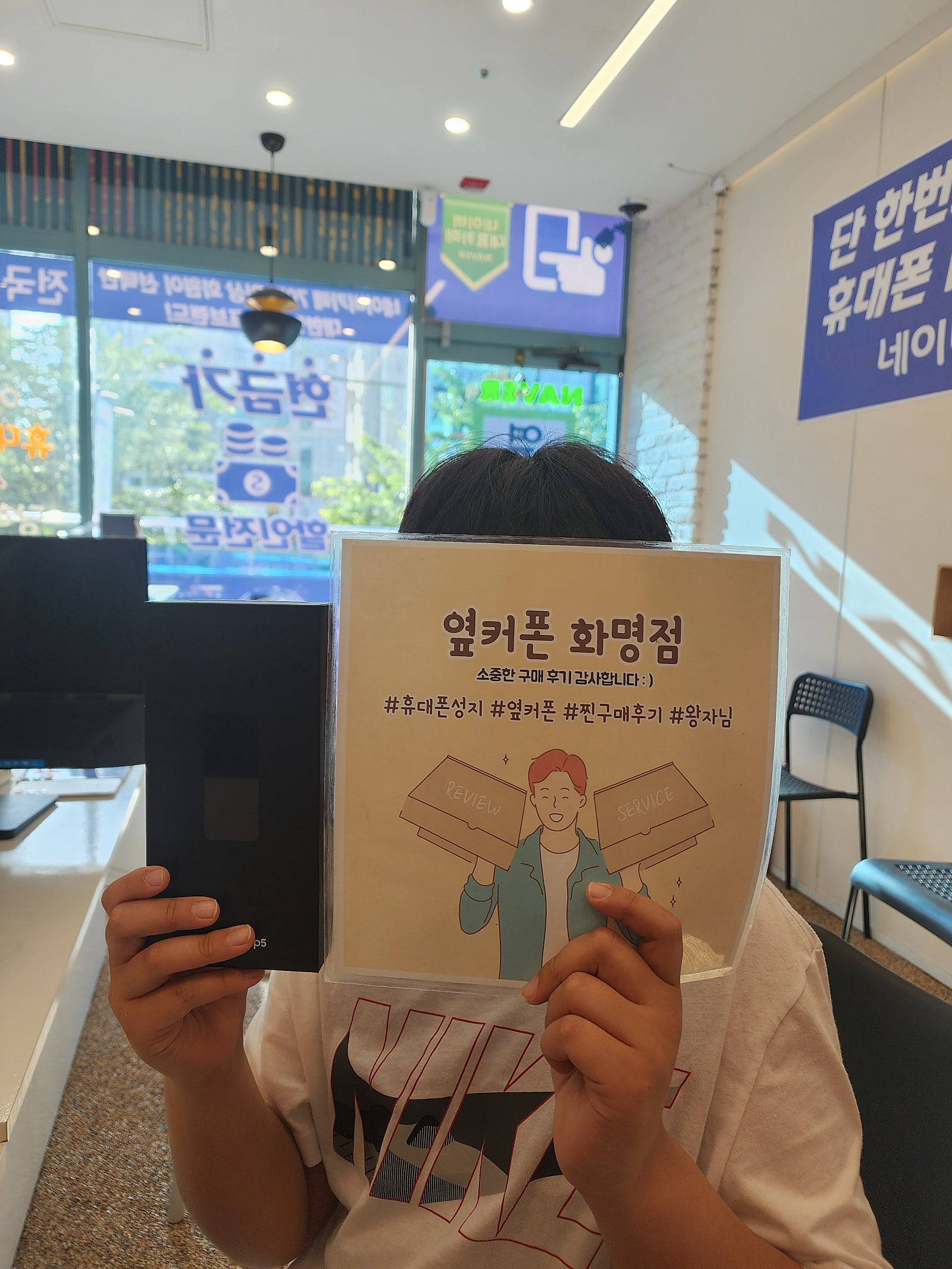 부산 북구 옆커폰화명점 플립5 구매후기😊