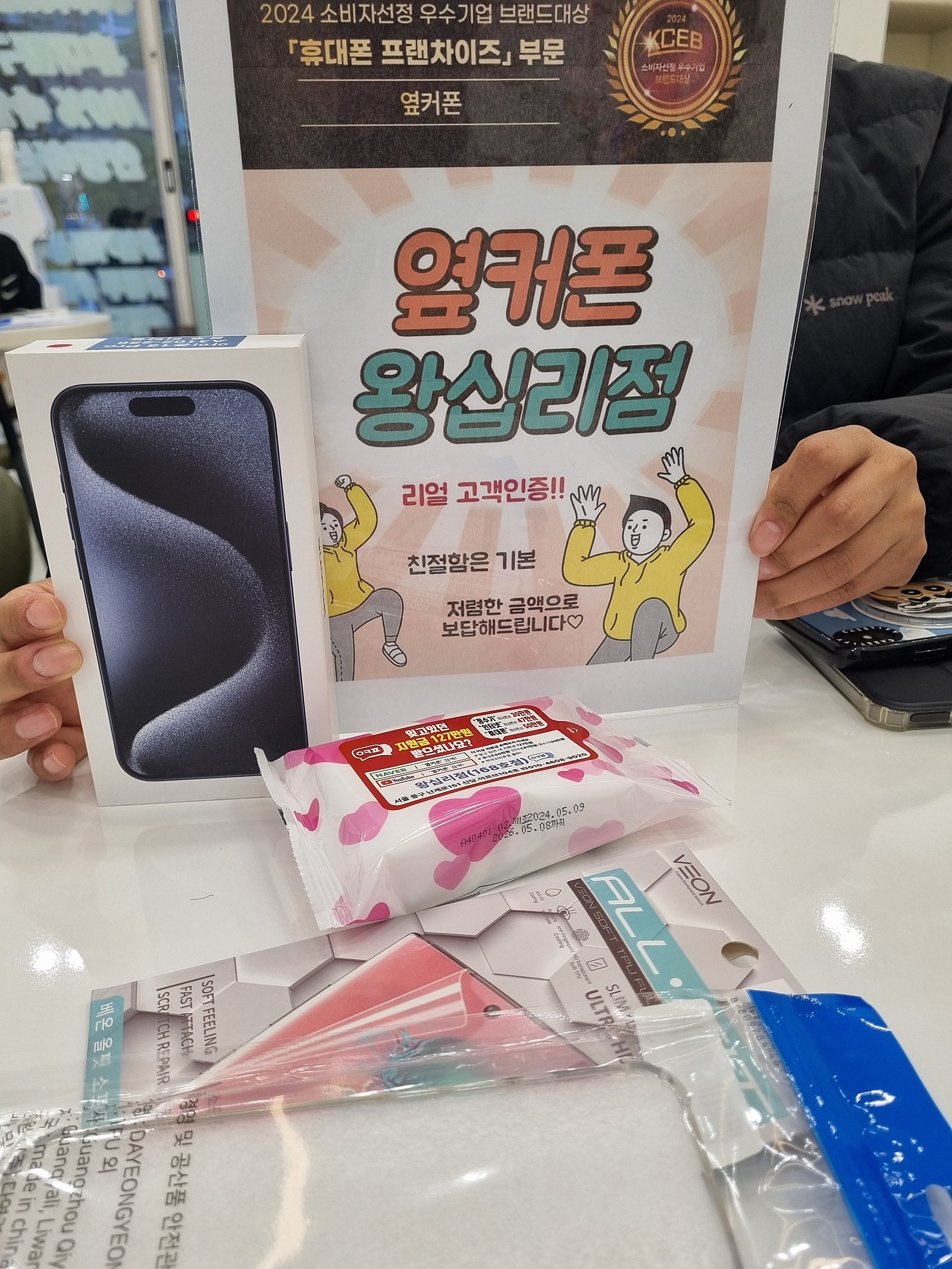 옆카폰 왕십리점아이폰15프로 샀어요