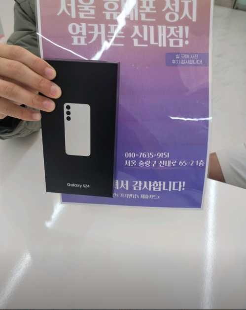 신내점에서 구매했습니다
