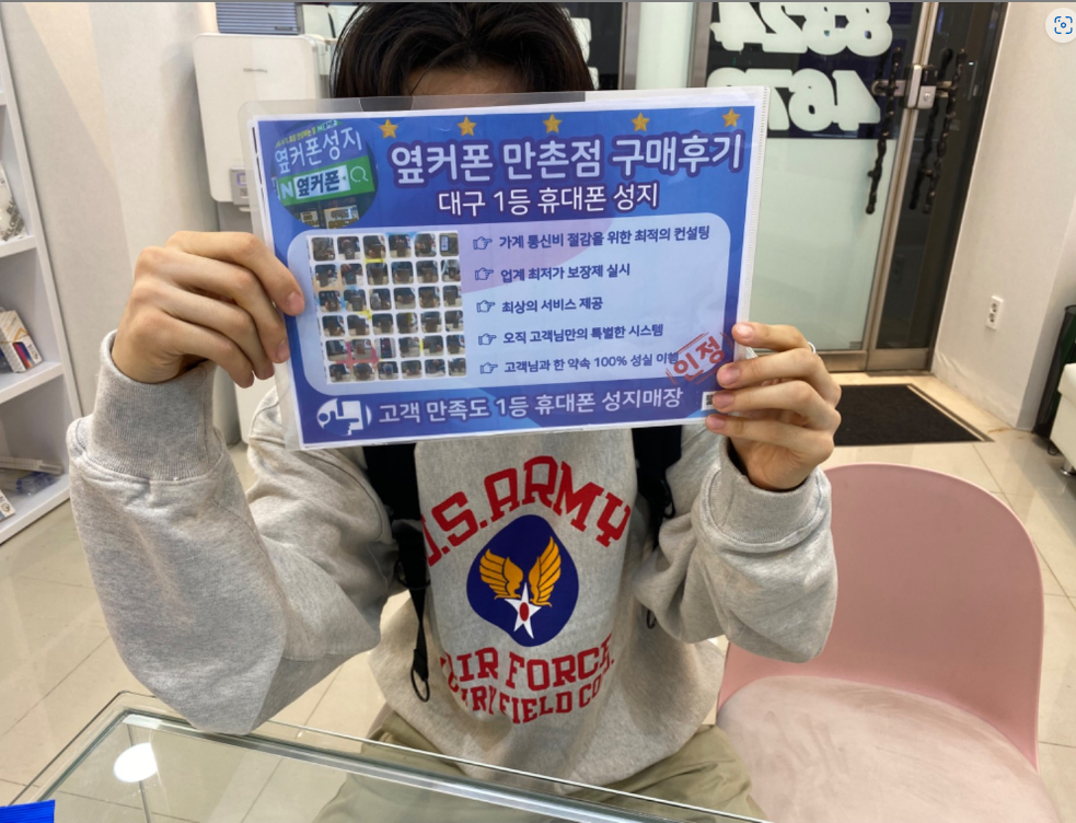 만촌점 s24울트라 구매후기