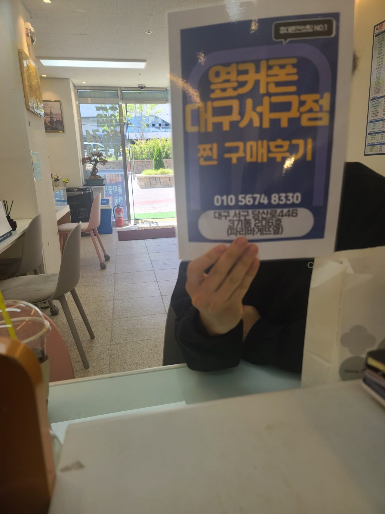 옆커폰 서구 아이폰 개통