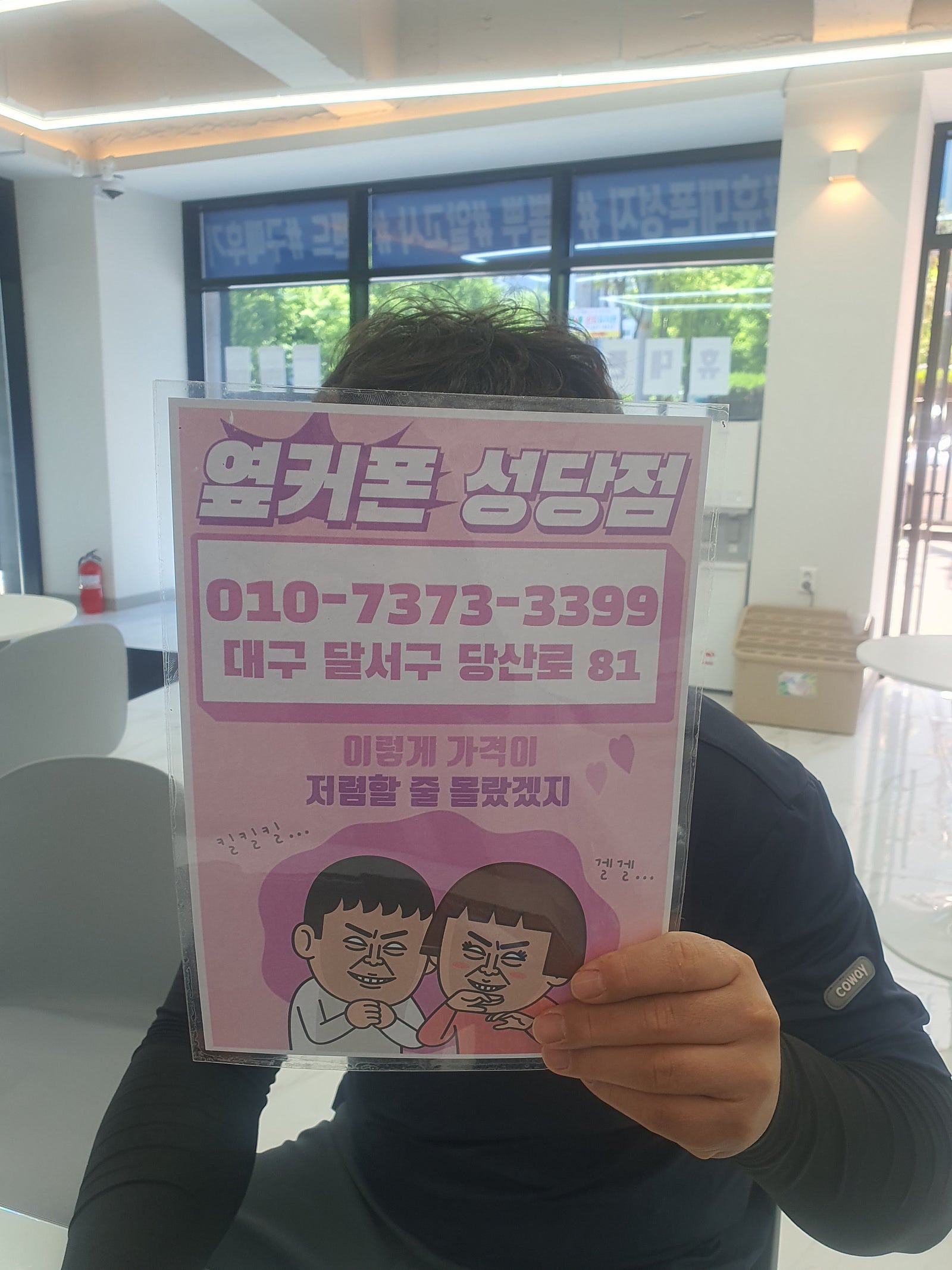 성당점에서 S24개통하고 갑니다