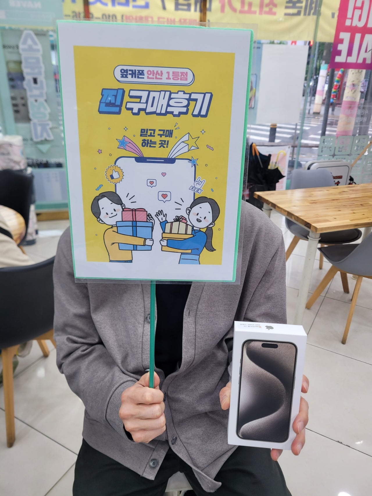 안산점 부곡 아이폰15프로 구매후기