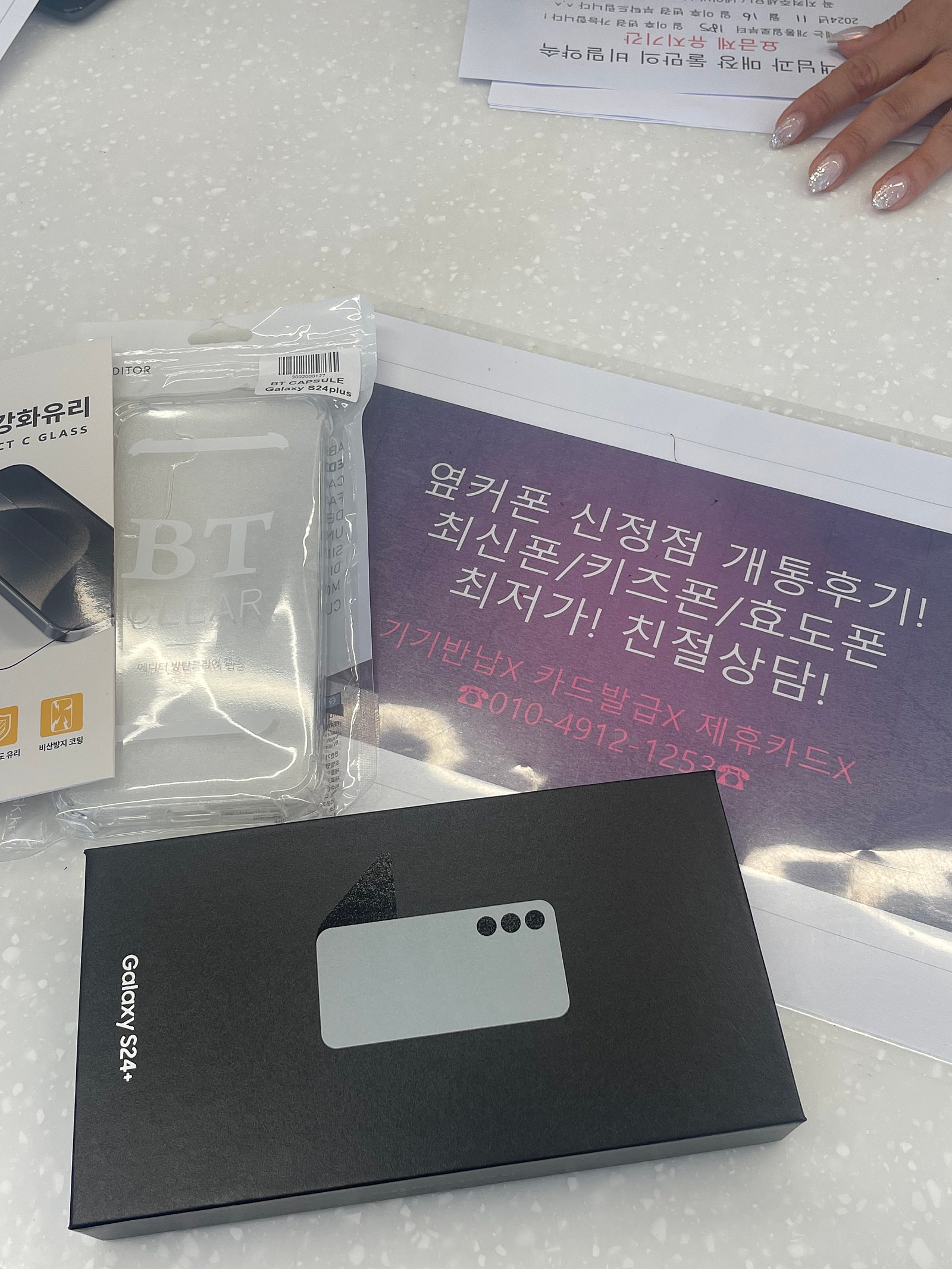 옆커폰 신정점 개통후기