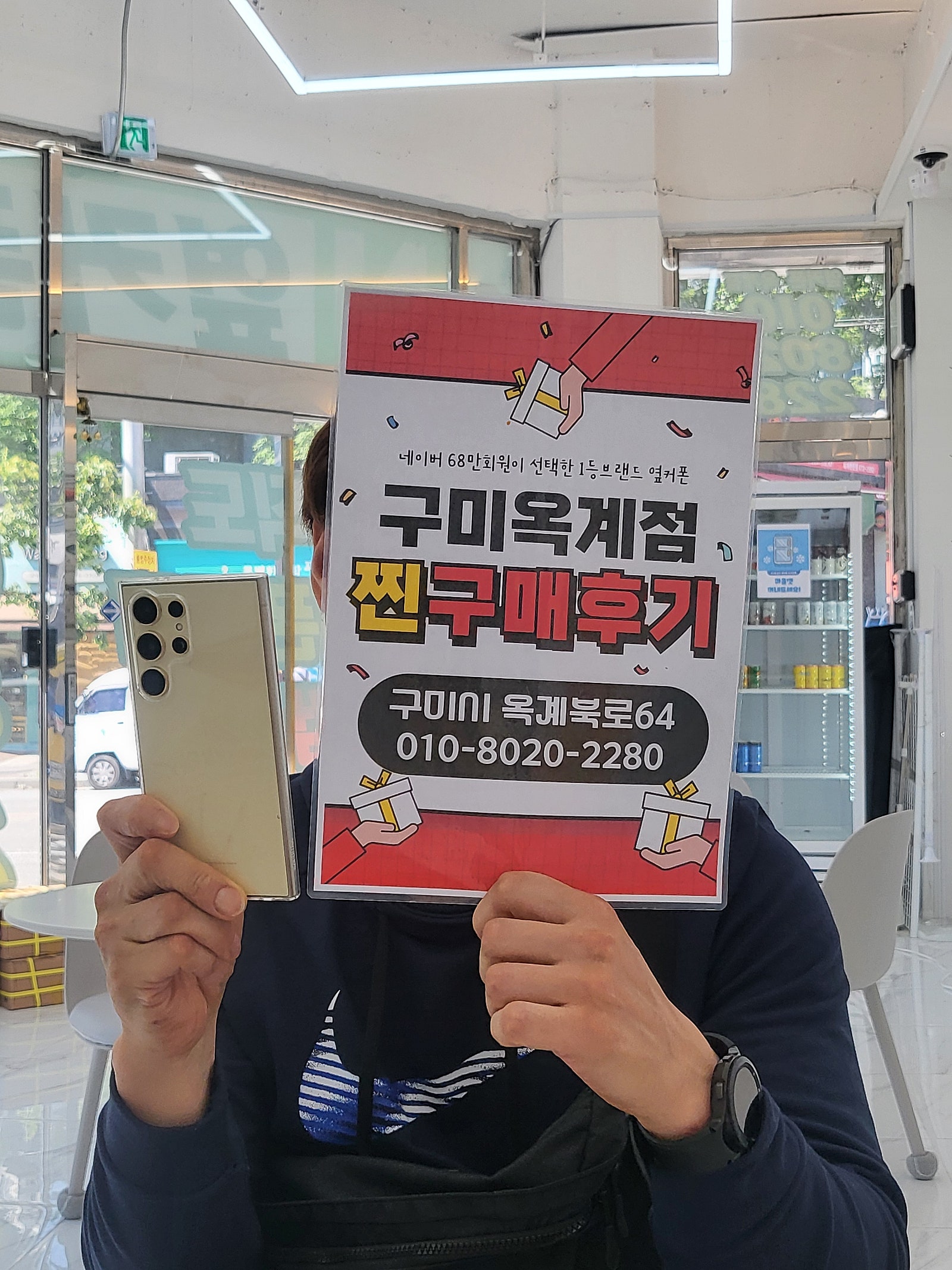 옥계점에서 24울트라샀습니다