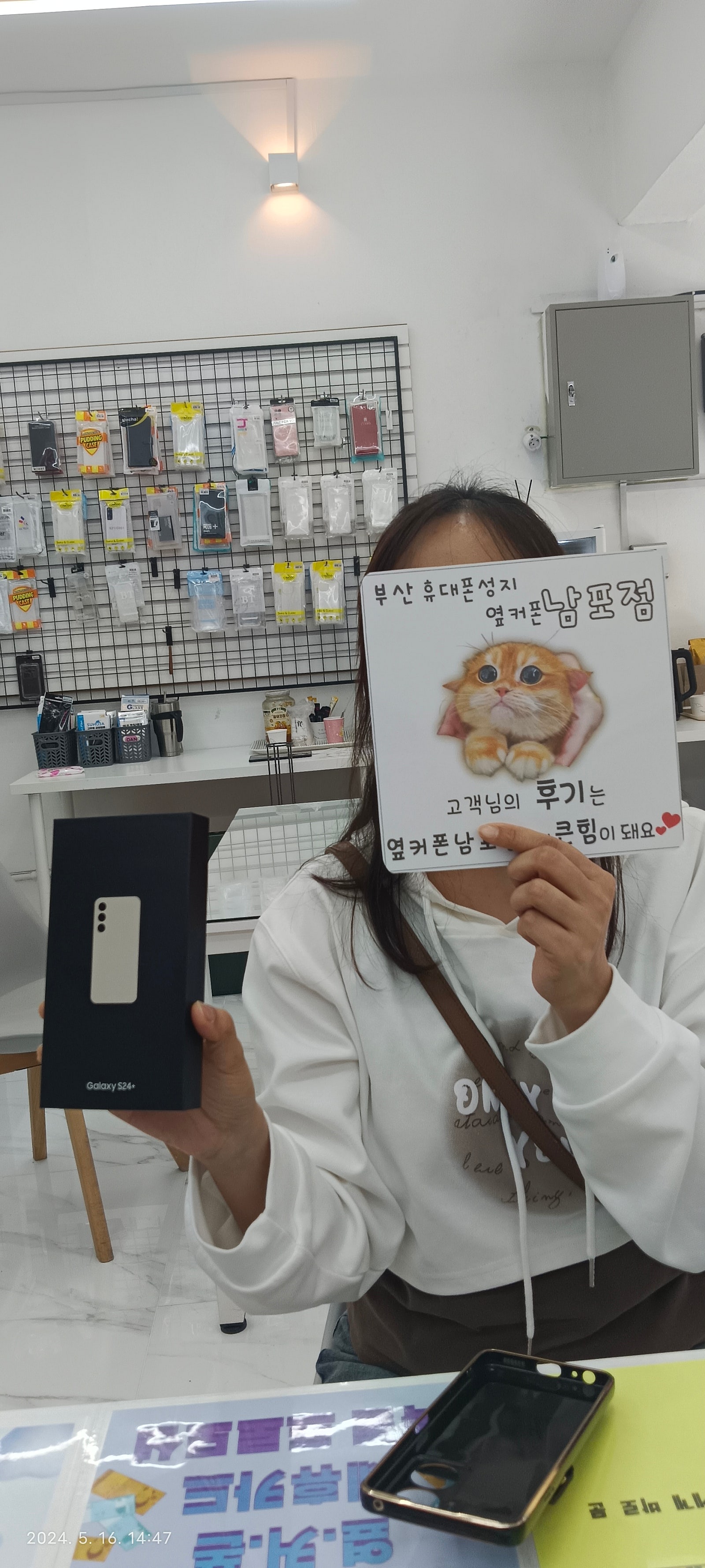 부산 휴대폰성지 옆커폰남포점 24플러스 싸게구매했어요