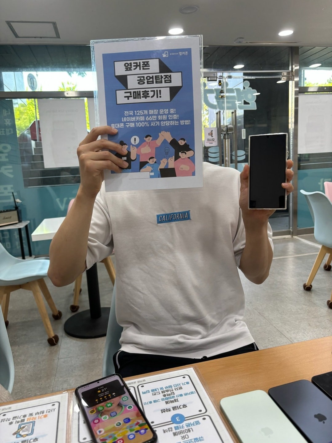 울산 옆커폰 공업탑점 S24울트라 구매후기