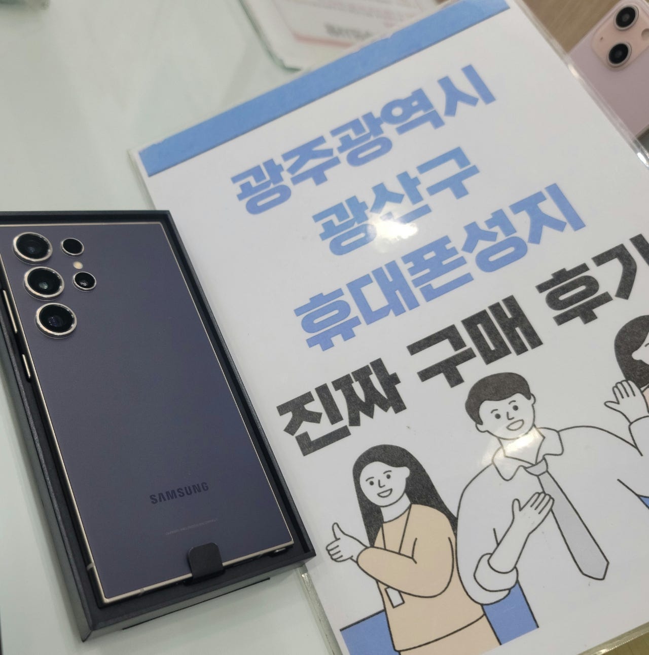 광주광산구성지 구매후기