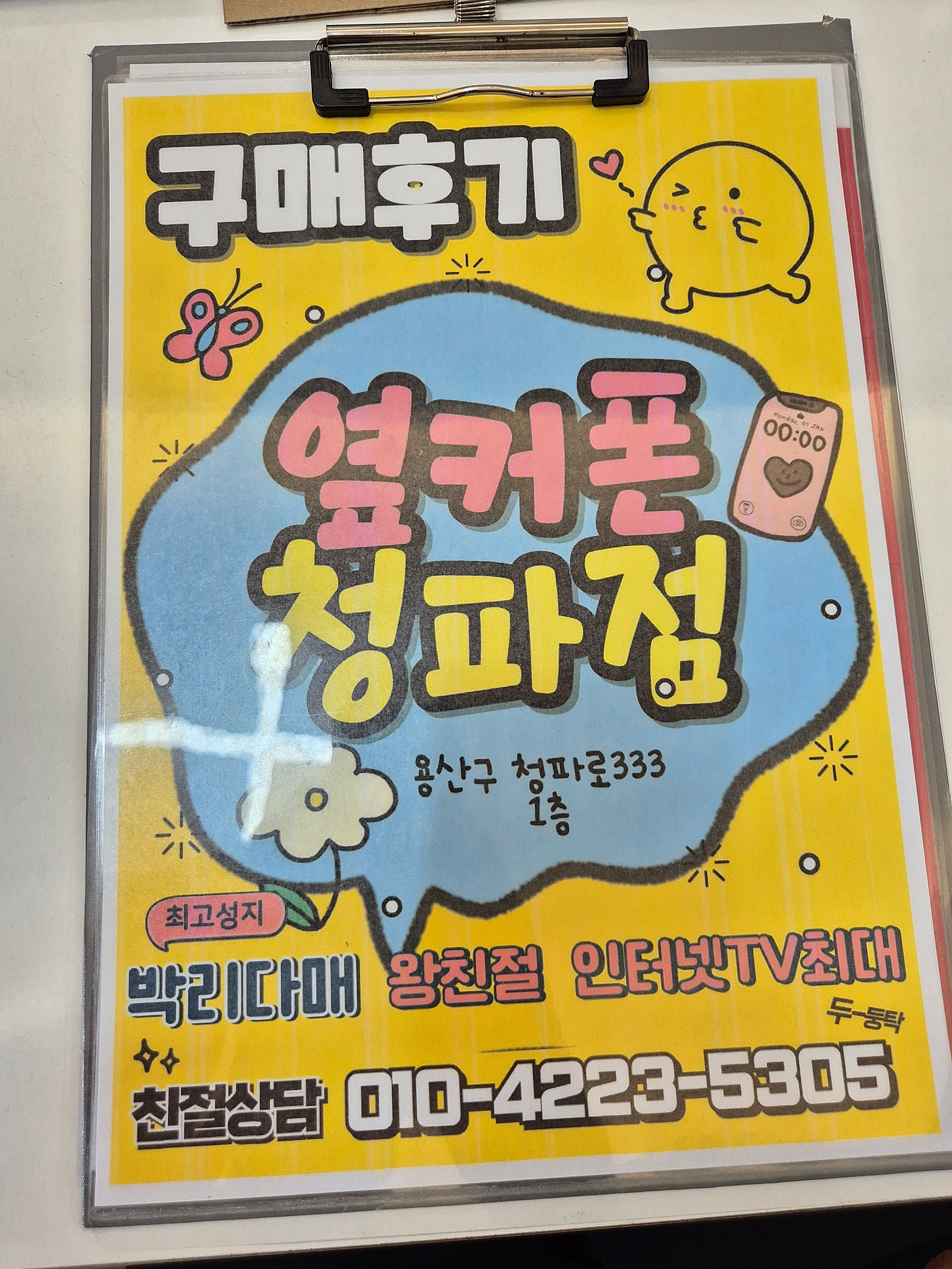 청파점 방문했어요!