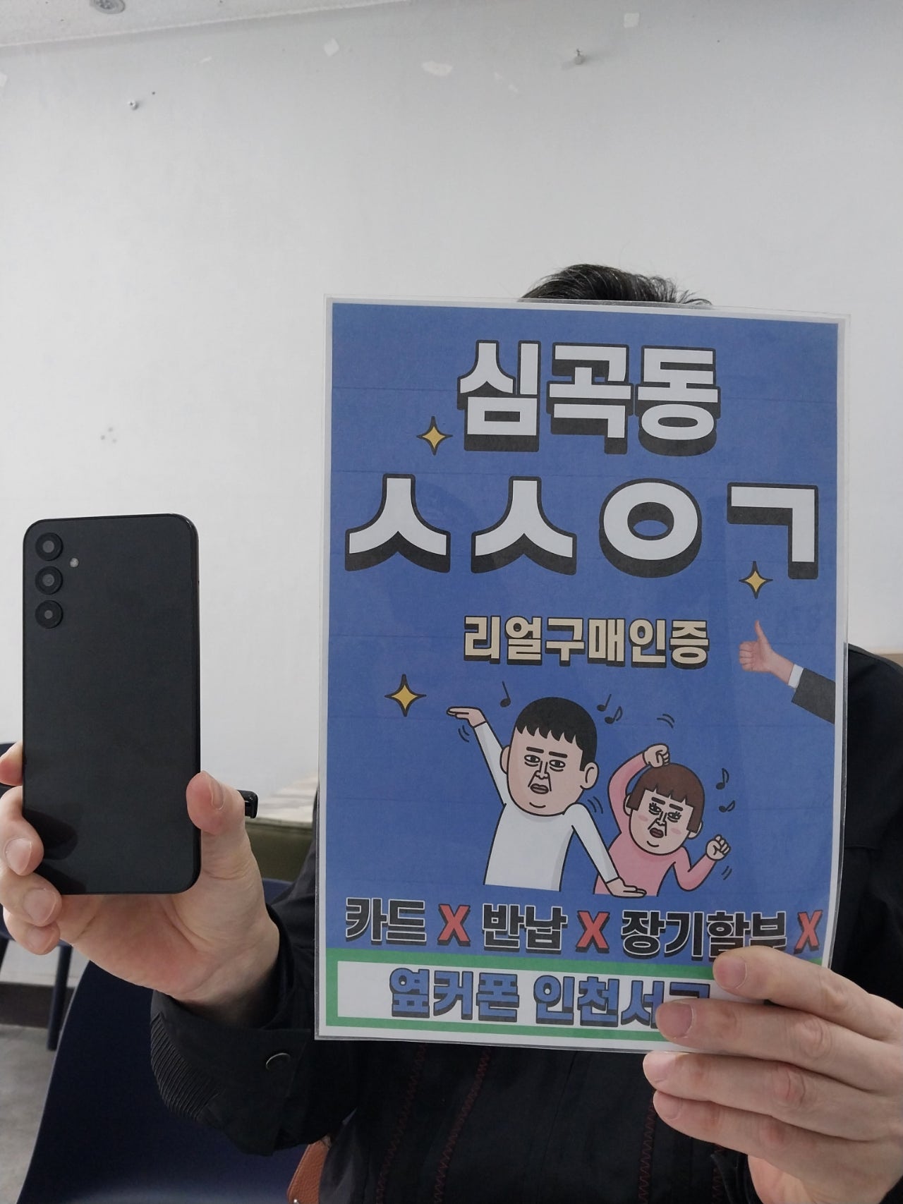 Sk번이 A24 심곡동ㅅㅅㅇㄱ 추천합니다