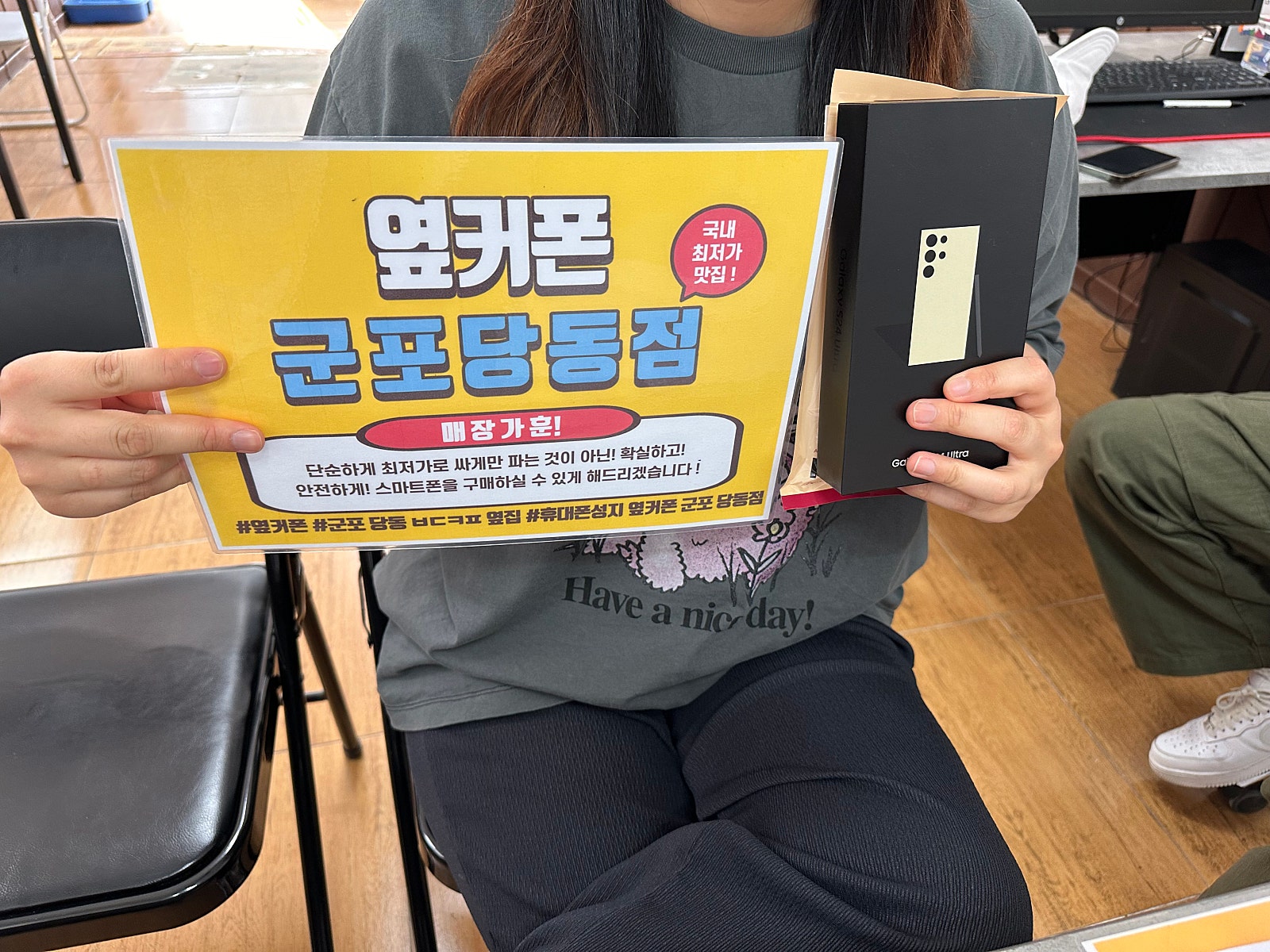 금요일 s24u sk기변 특가로 개통했어요!!