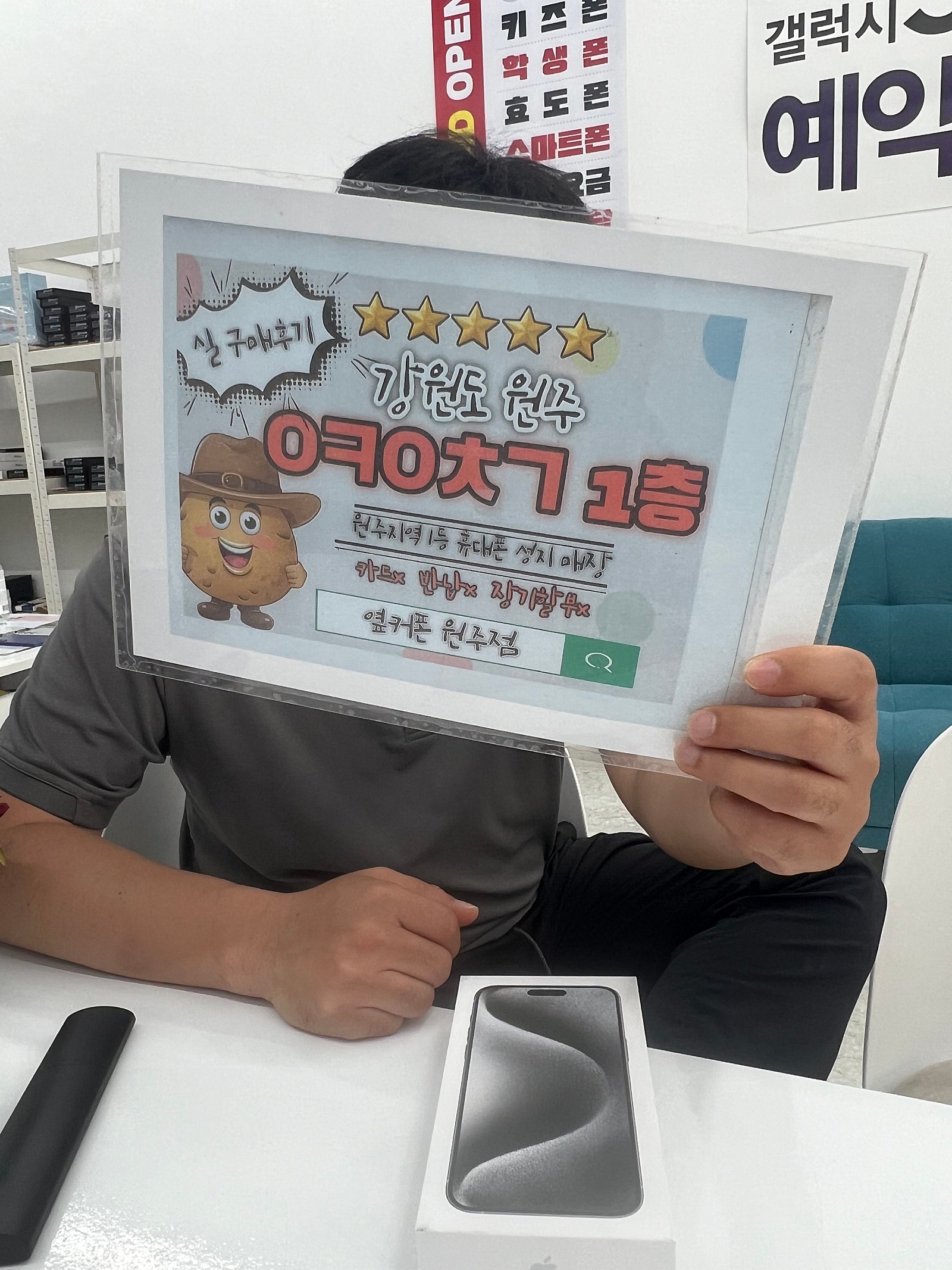 원주 혁신점 아이폰15프로 맥스 후기