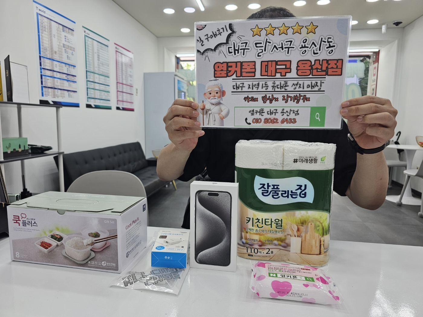 옆커폰 용산점에서 아이폰 15pro 구매하고 옵니다.!