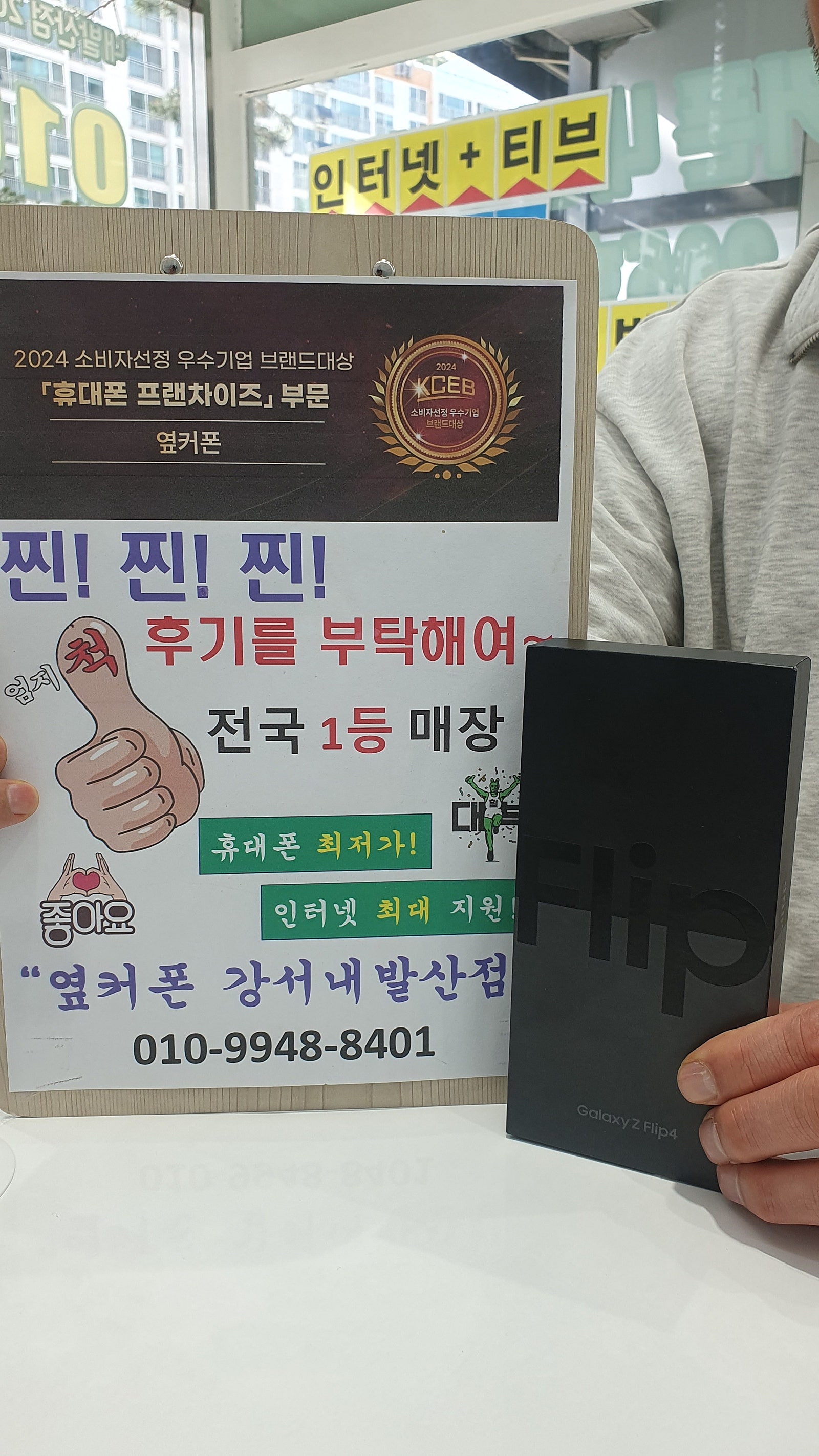 옆커폰 내발산점에서 싸게 삿어요