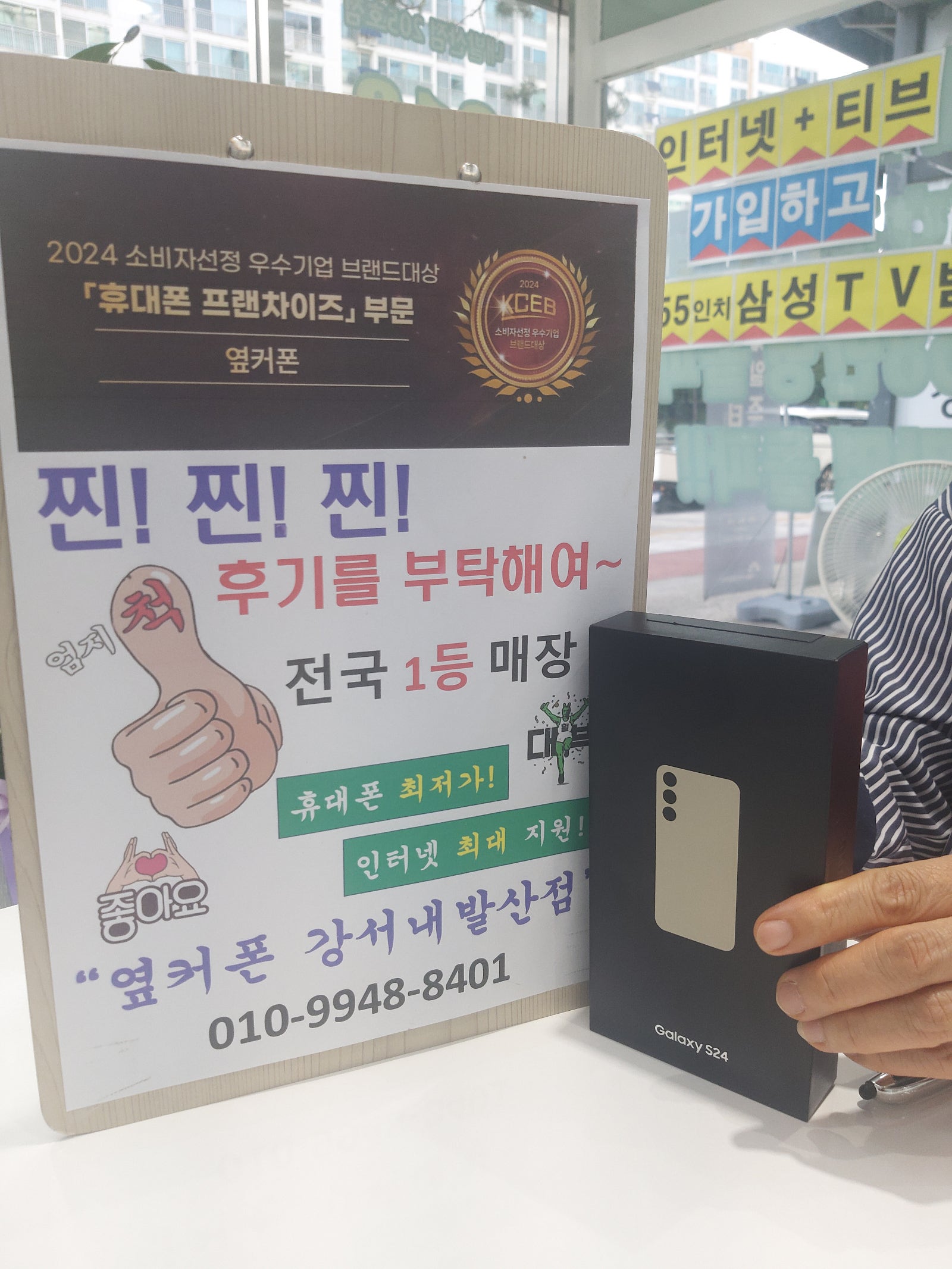 옆거폰내발산점에서 구입했 습니다.