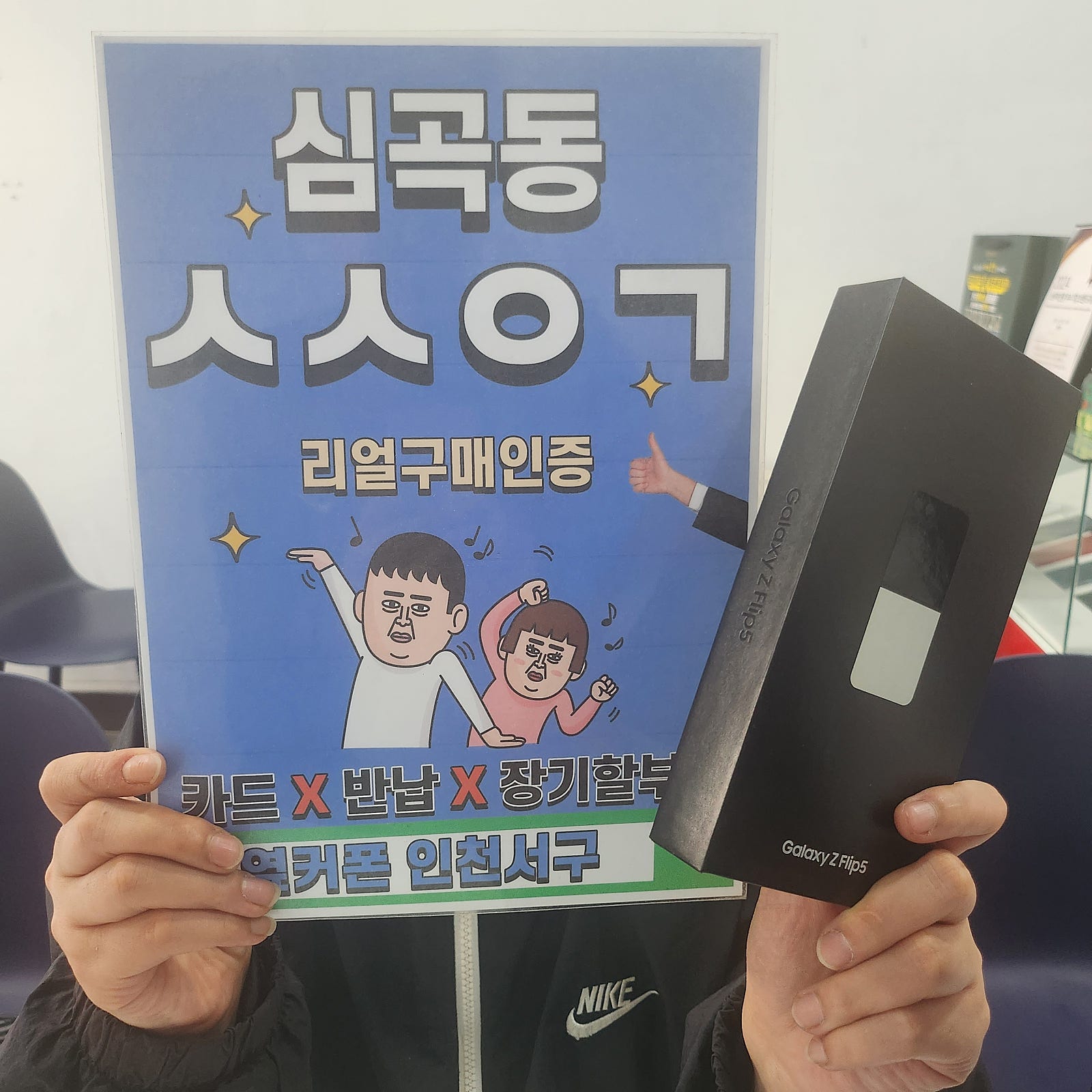 인천서구 옆커폰 재구매에요