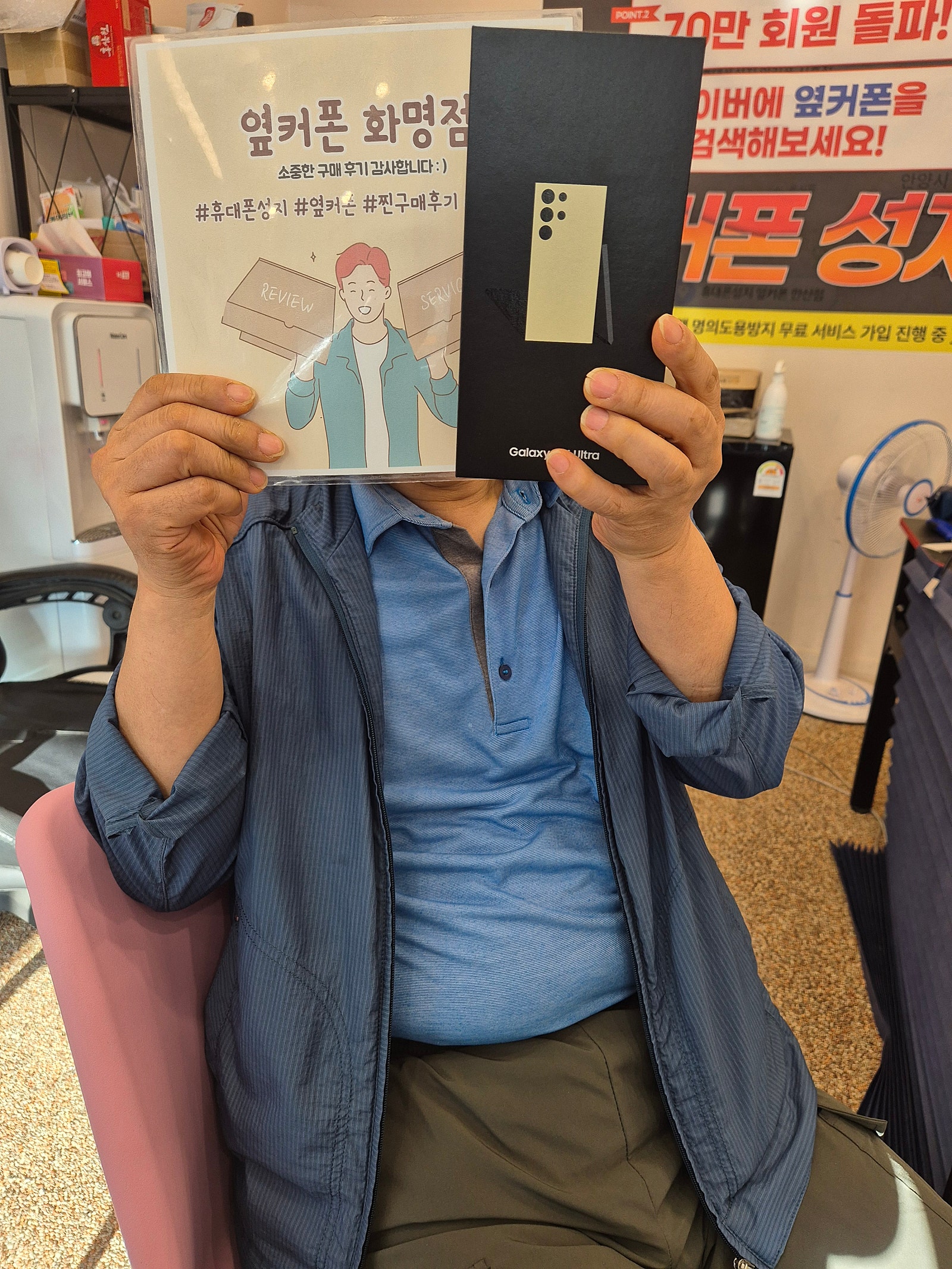 부산 북구 ㅇㅋㅍㅅㅈㅎㅁㅈ s24울트라 구매후기