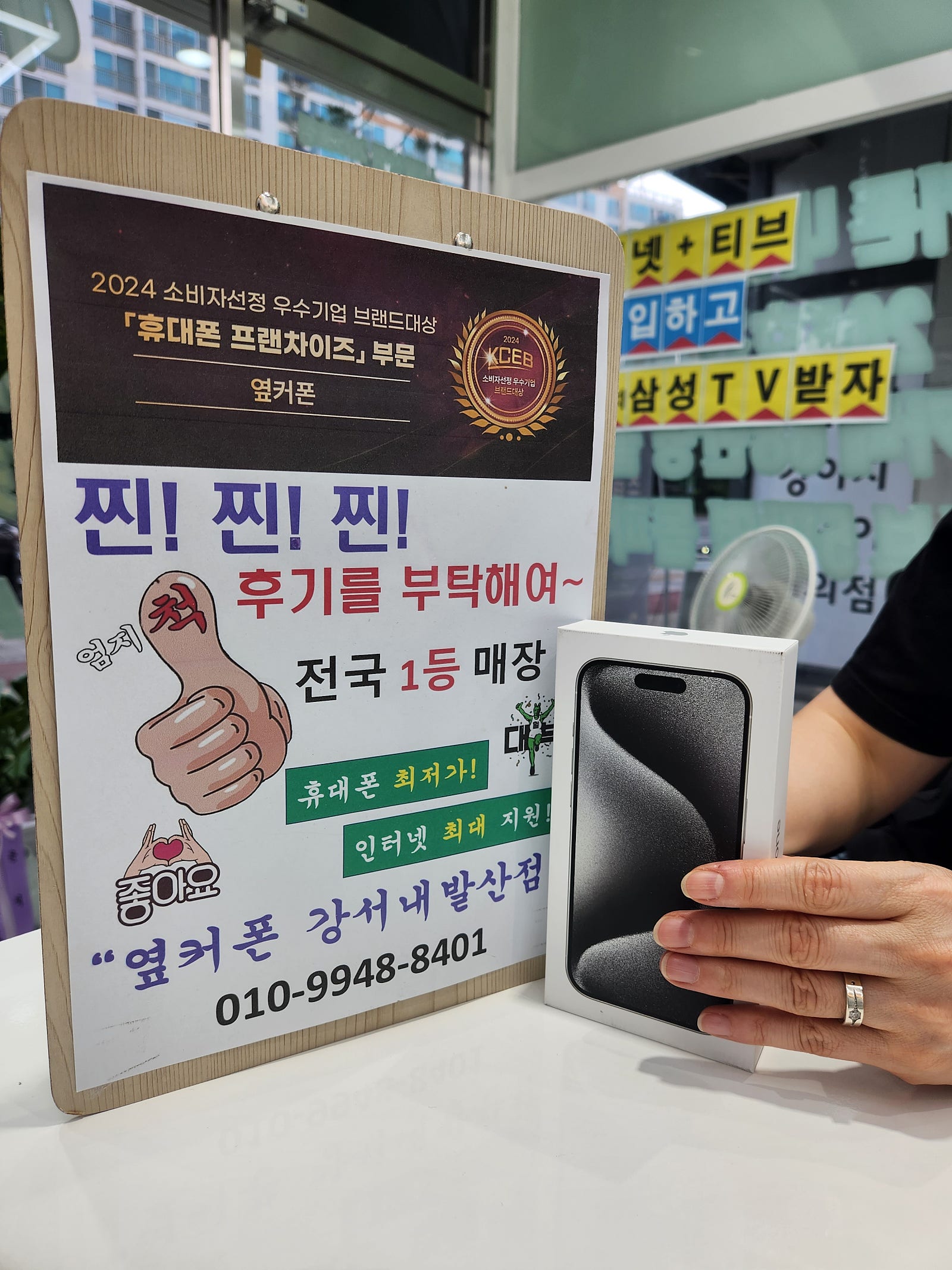 옆커폰내발산점에서 싸게 삿어요