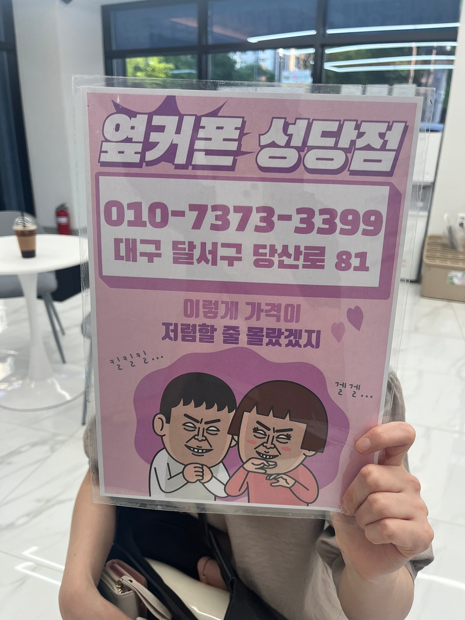 성당점 가격좋네요