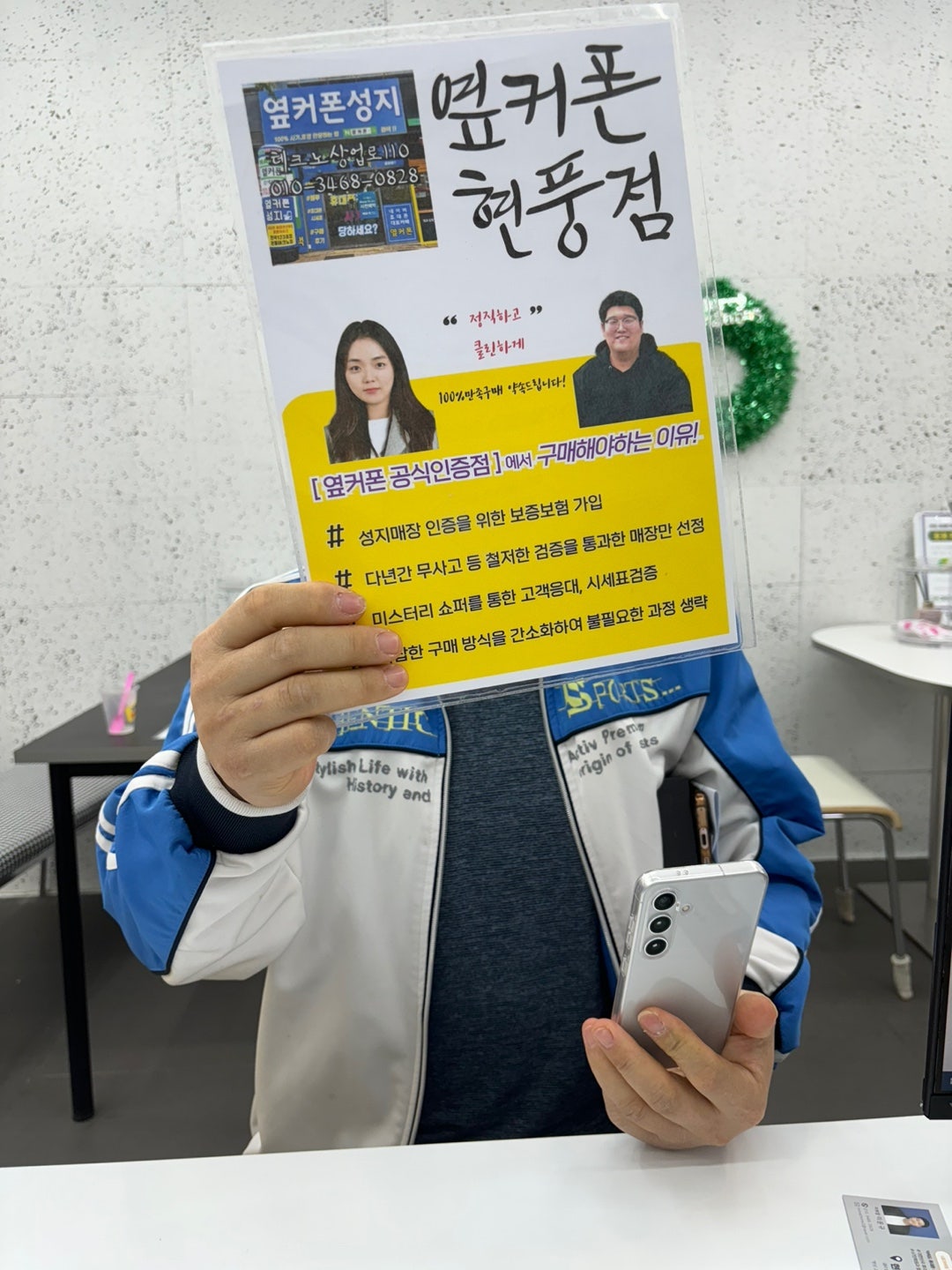 갤럭시S24 현풍점 개통후기 입니다.