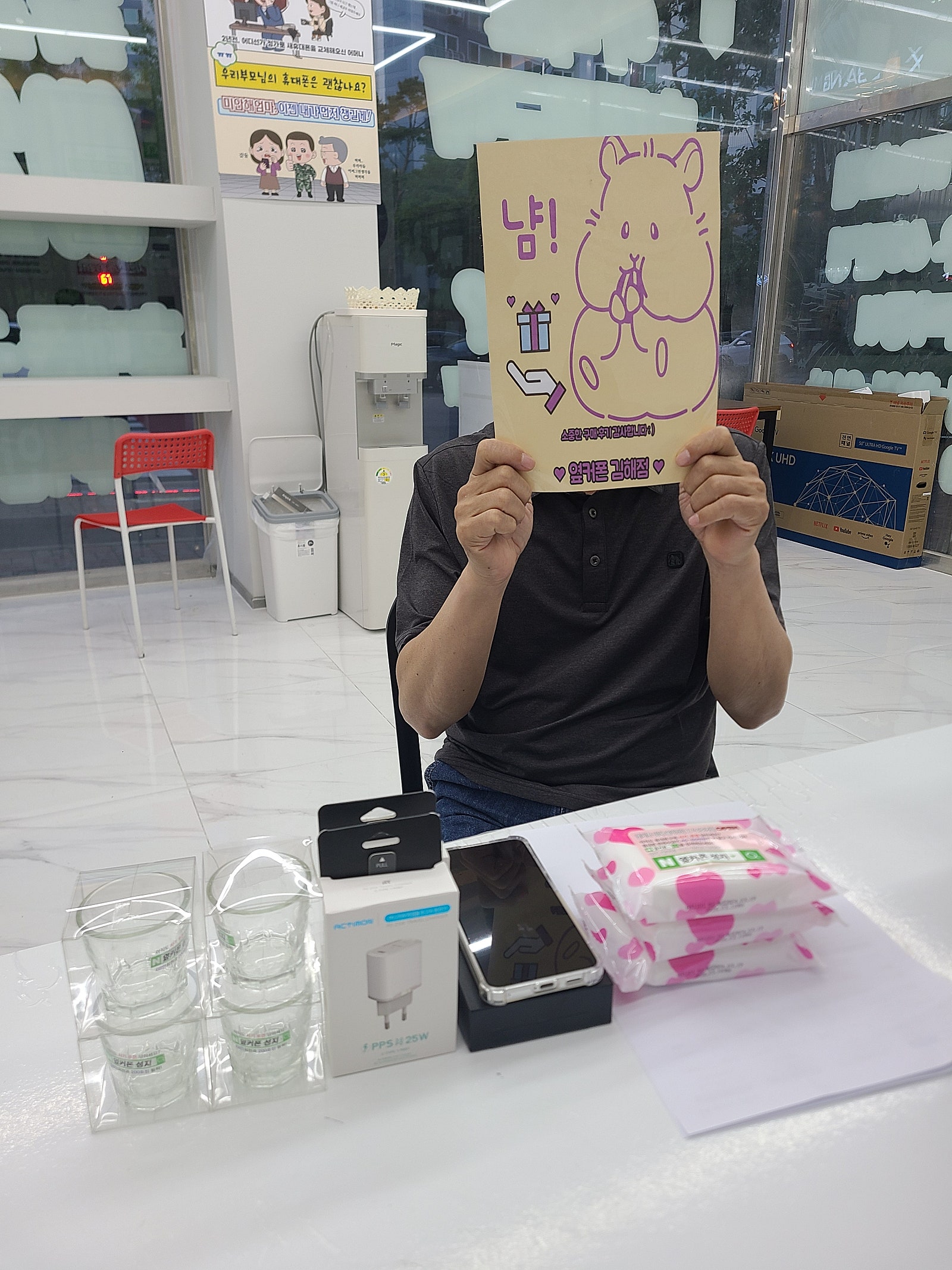 옆커폰 율하점 갤럭시S24 구매후기!!