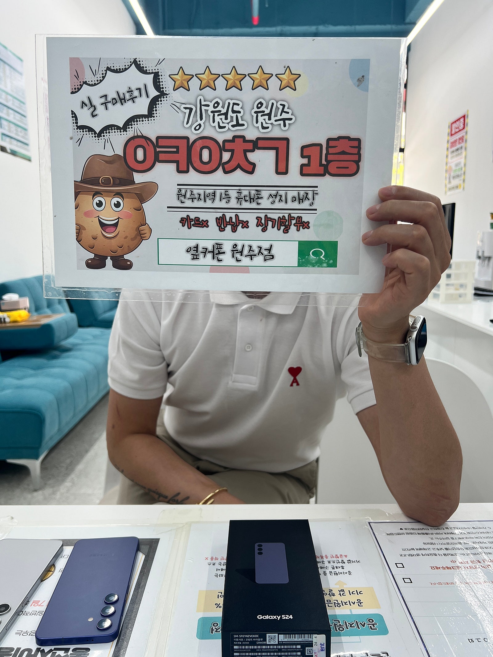 원주 혁심점 s24 후기