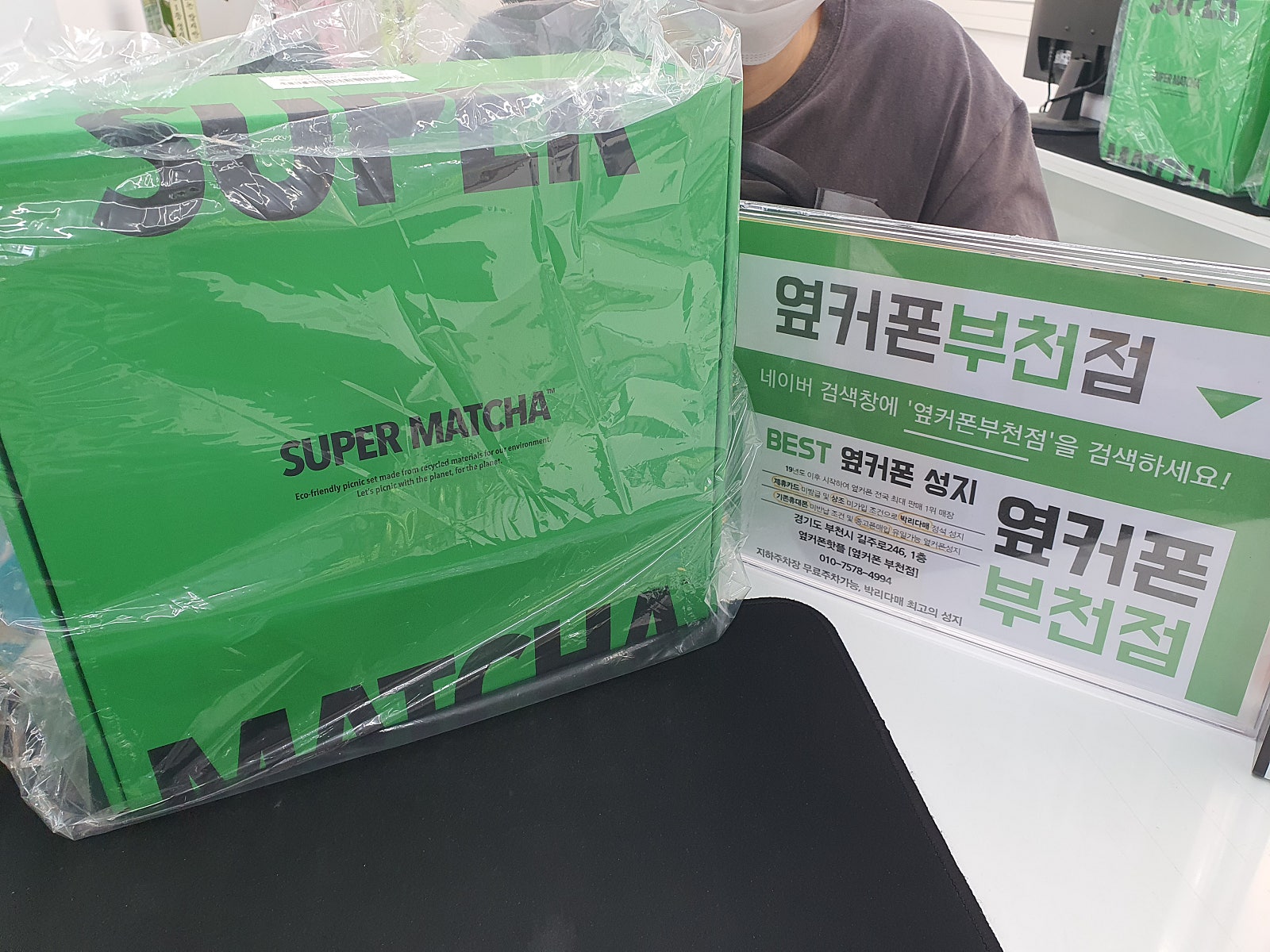 옆커폰 부천점 성지에서 LG기변S23에디션 특가구매(85요금제! 부가서비스X!)