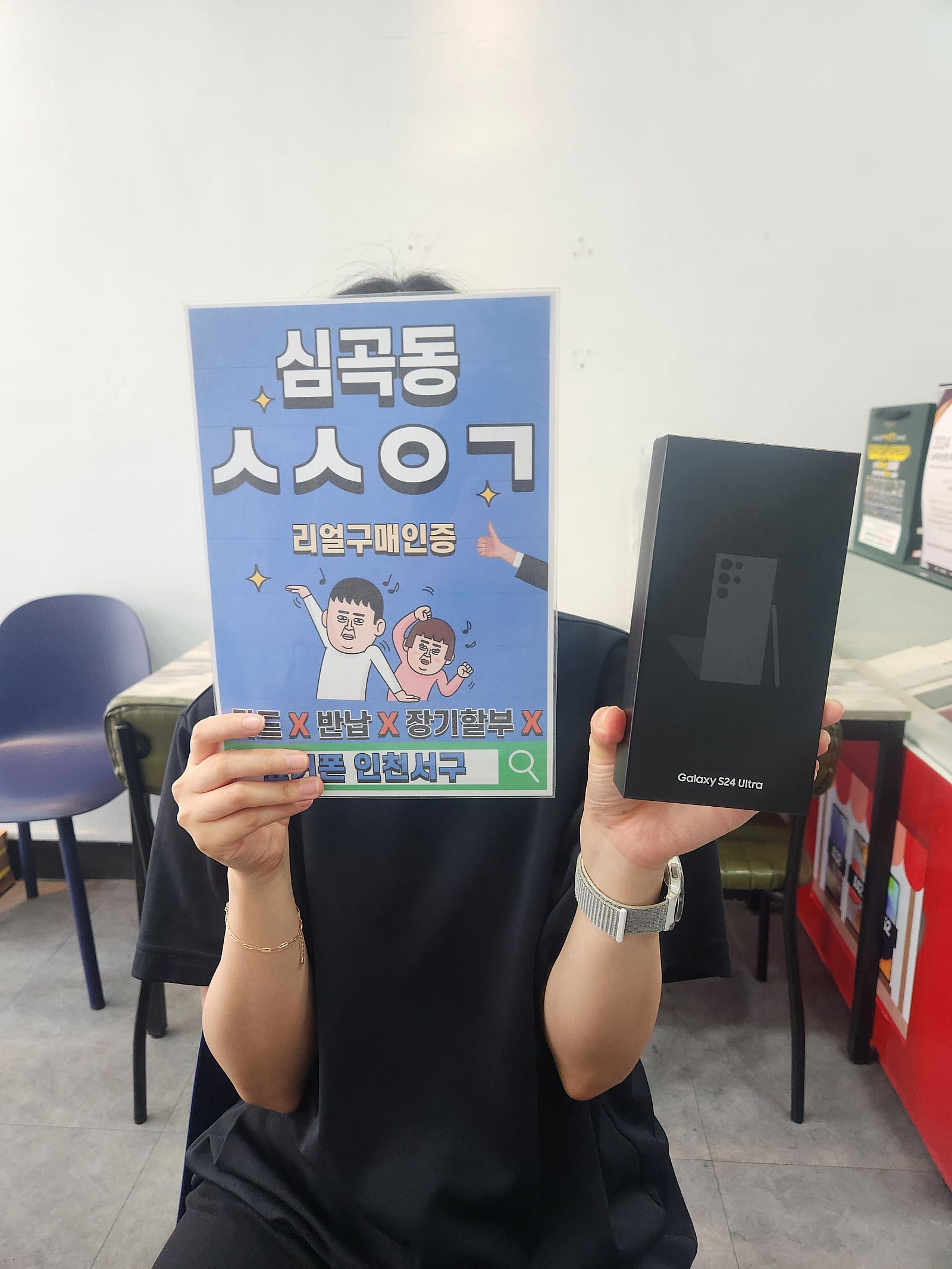 옆커폰 인천서구 추천받아 개통했어요