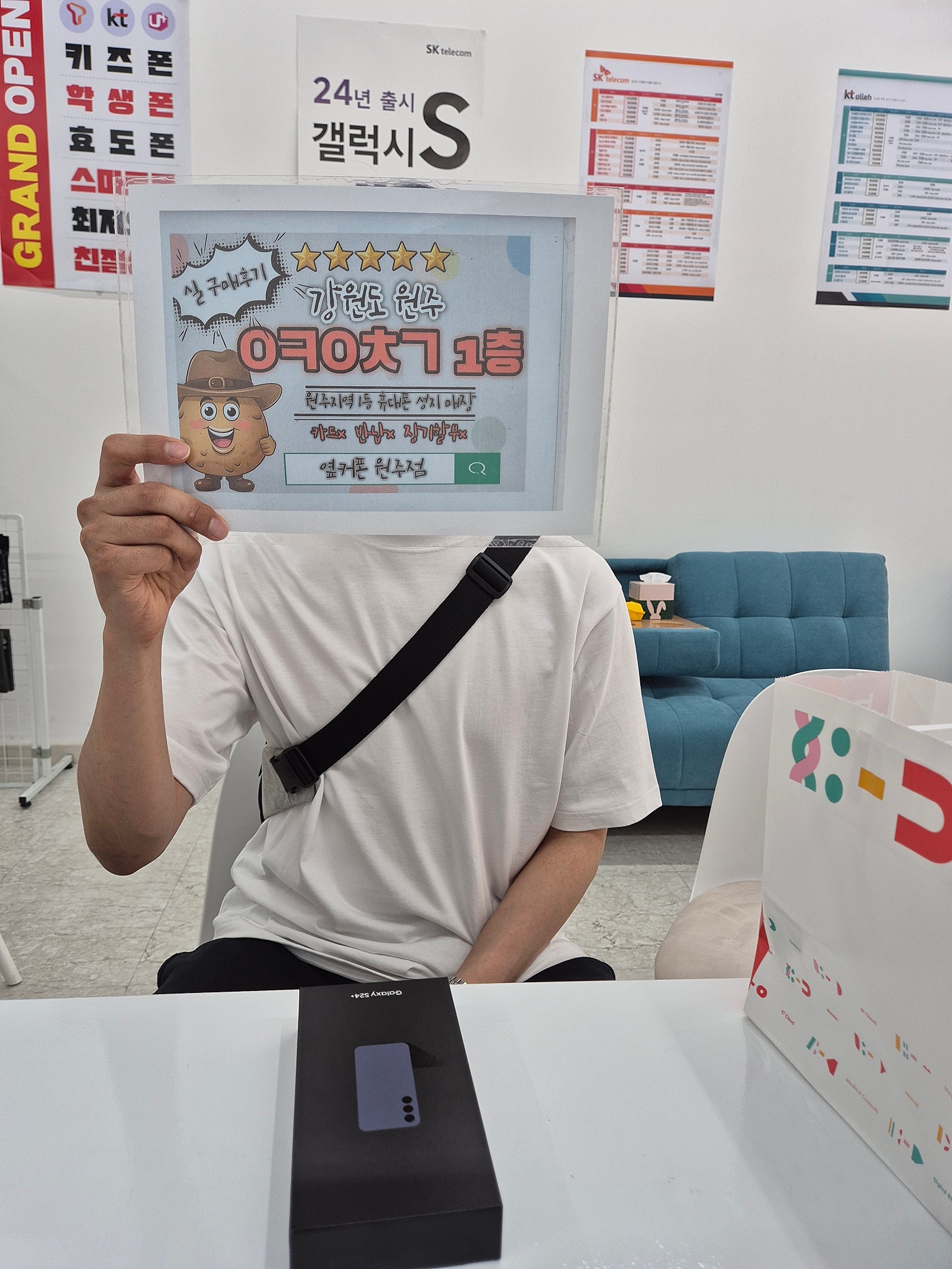 원주 혁심점 S24+ 바이올렛 후기