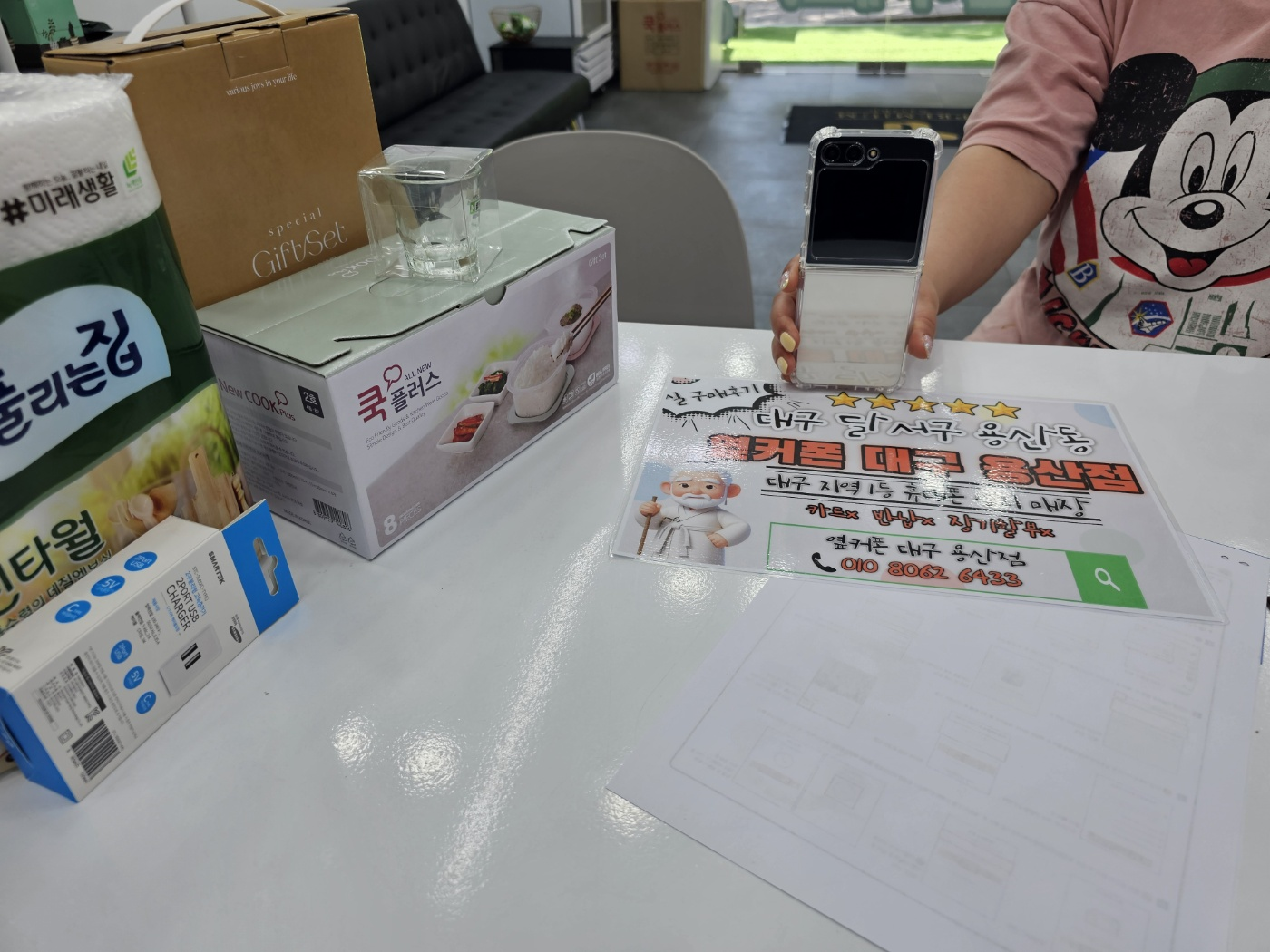 플립5 정말 저렴하네요! 옆커폰 용산점에서 구매후기!
