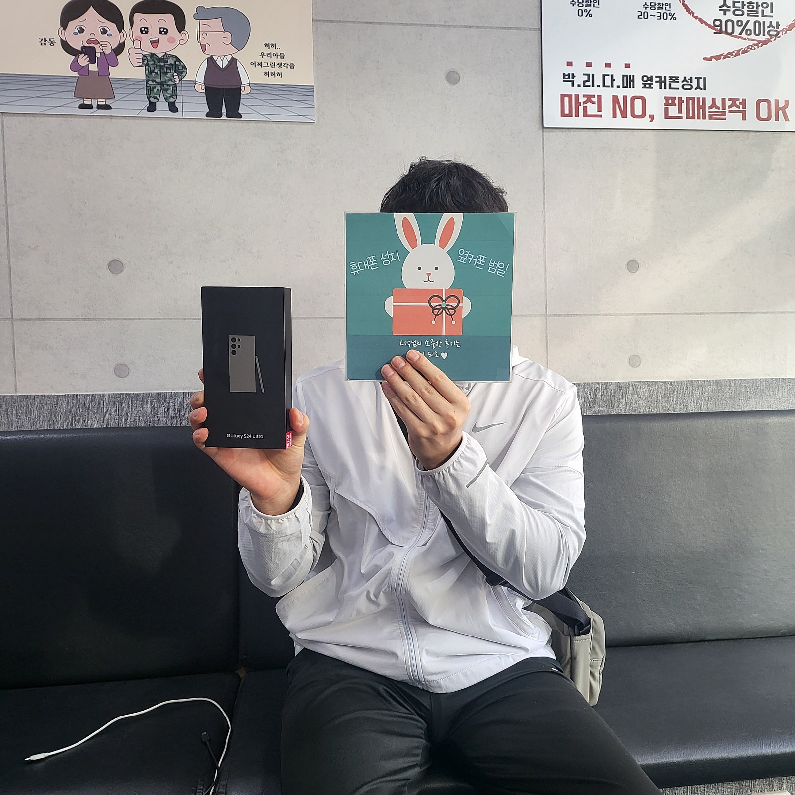 부산휴대폰성지 옆커폰범일점 울트라구매후기