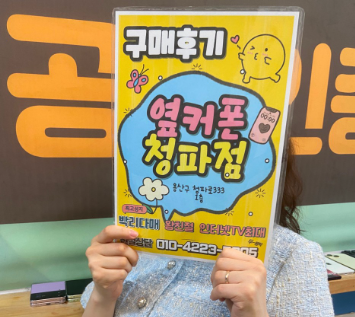 믿음의 용산 옆커폰
