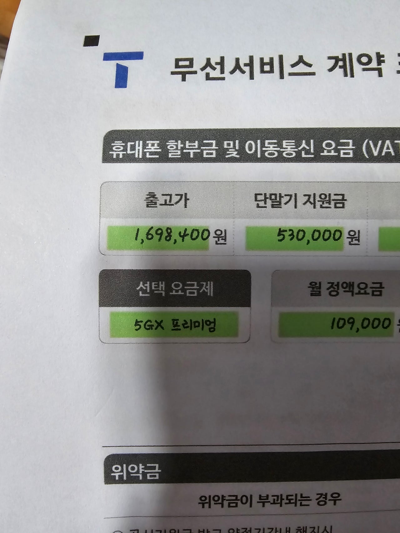 신정점 구매후기입니다