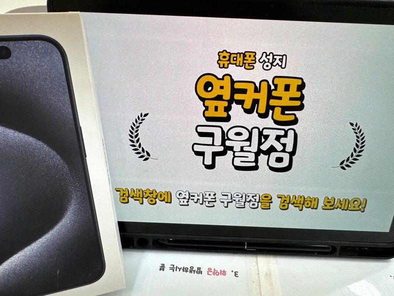 옆커폰 구월점 일요일에 잘 샀어요.