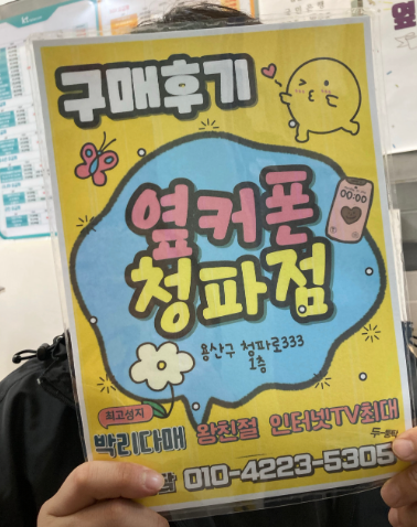 용산점 후기