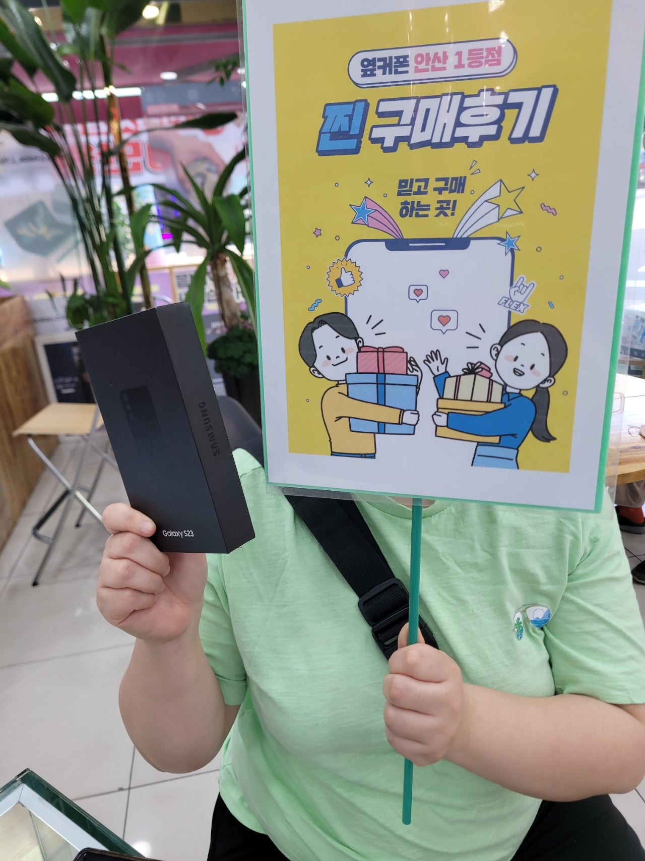 안산점 부곡에서 S23구매후기