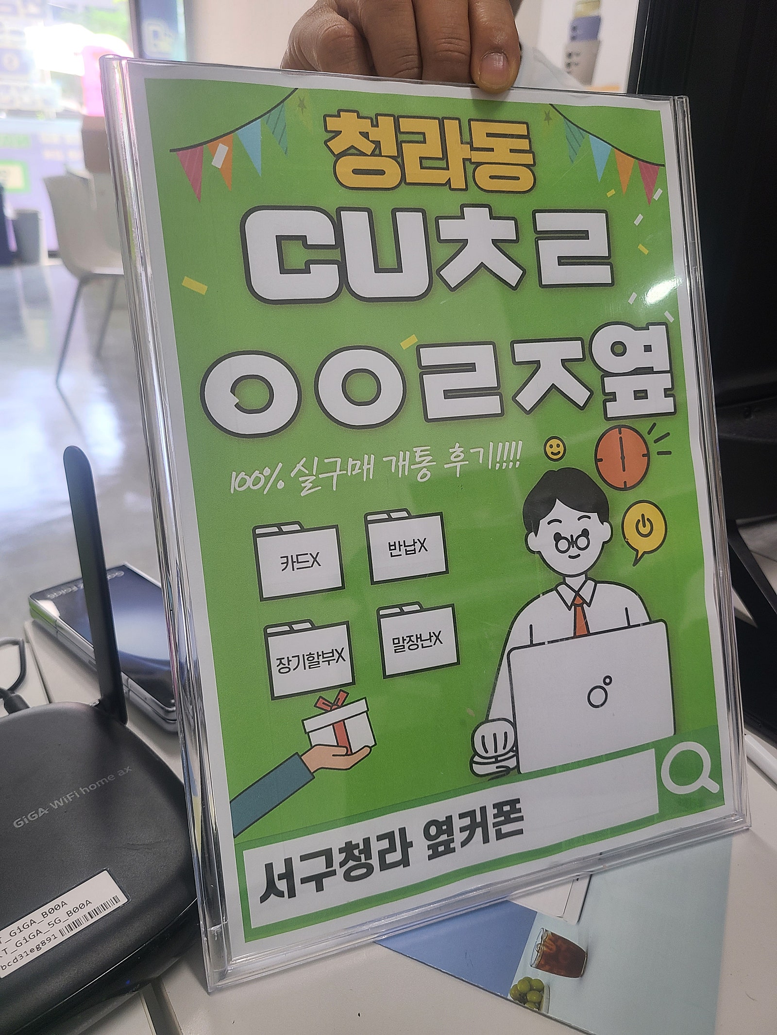 옆커폰 서구청라점 주말 방문해서 s24플러스구입