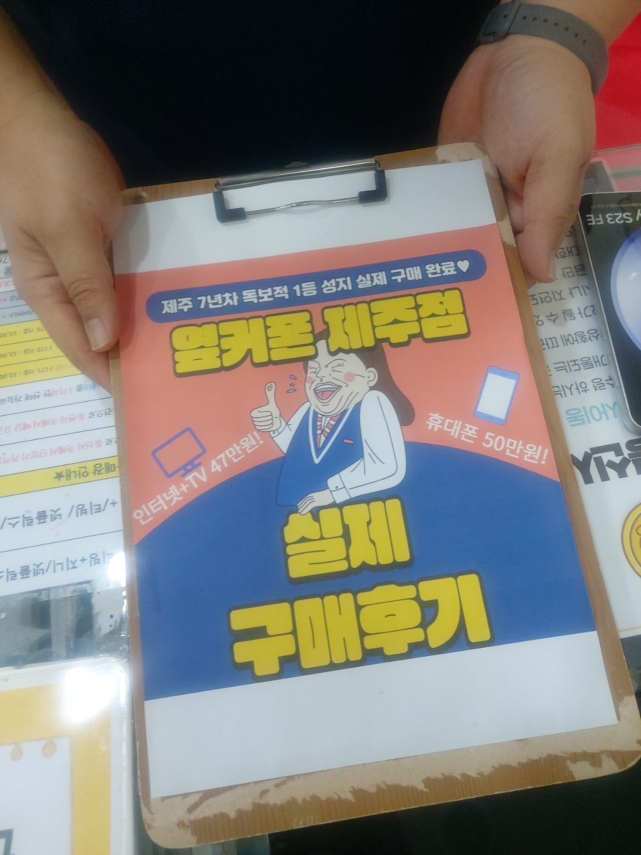 구제주 옆커폰 후기