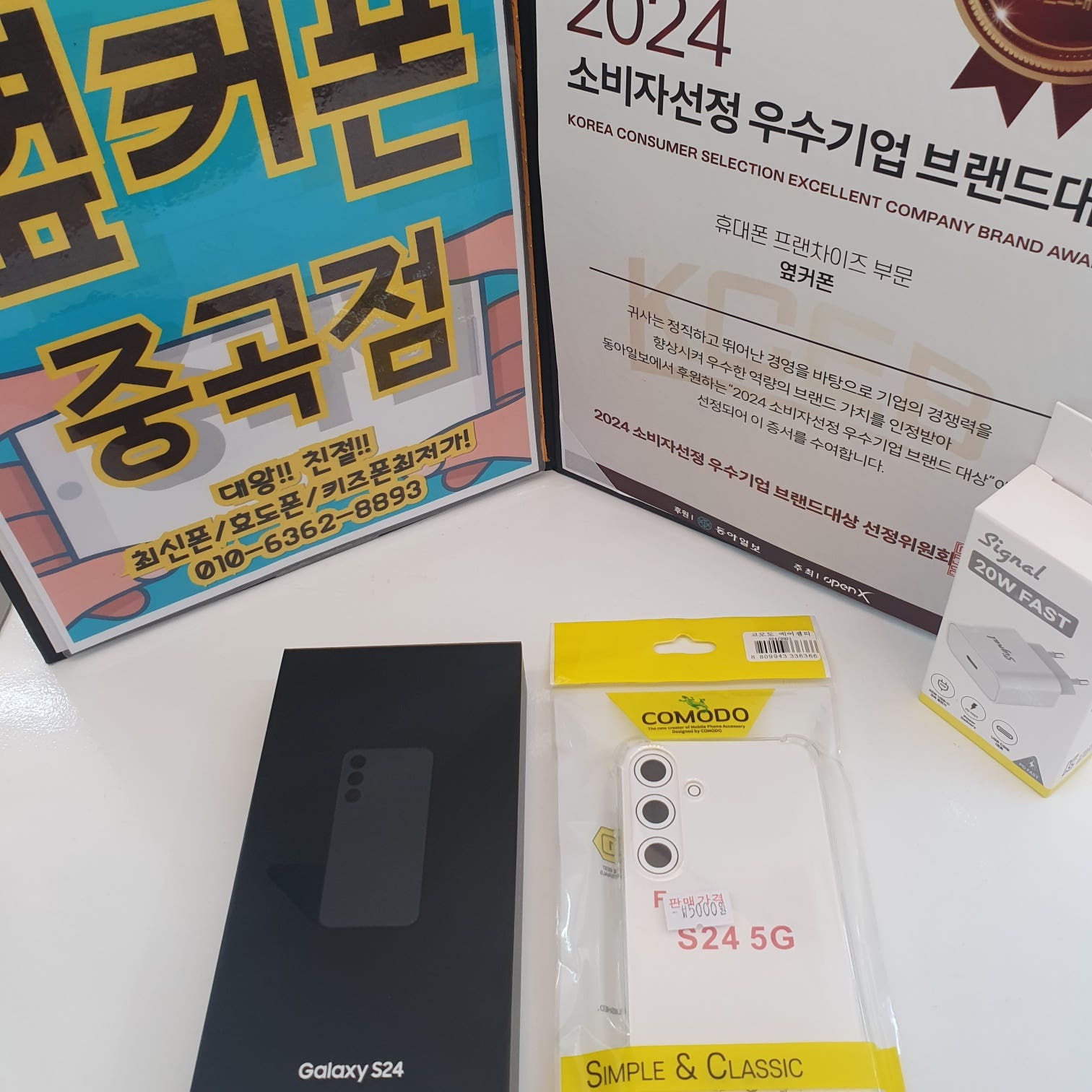 묻고 따지지않고 그냥이제 광진구 성지 옆커폰중곡점에서 해야겠어요