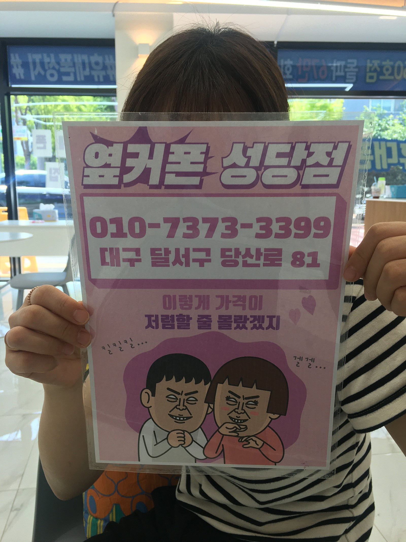성당점에서 아이폰프로하고가요