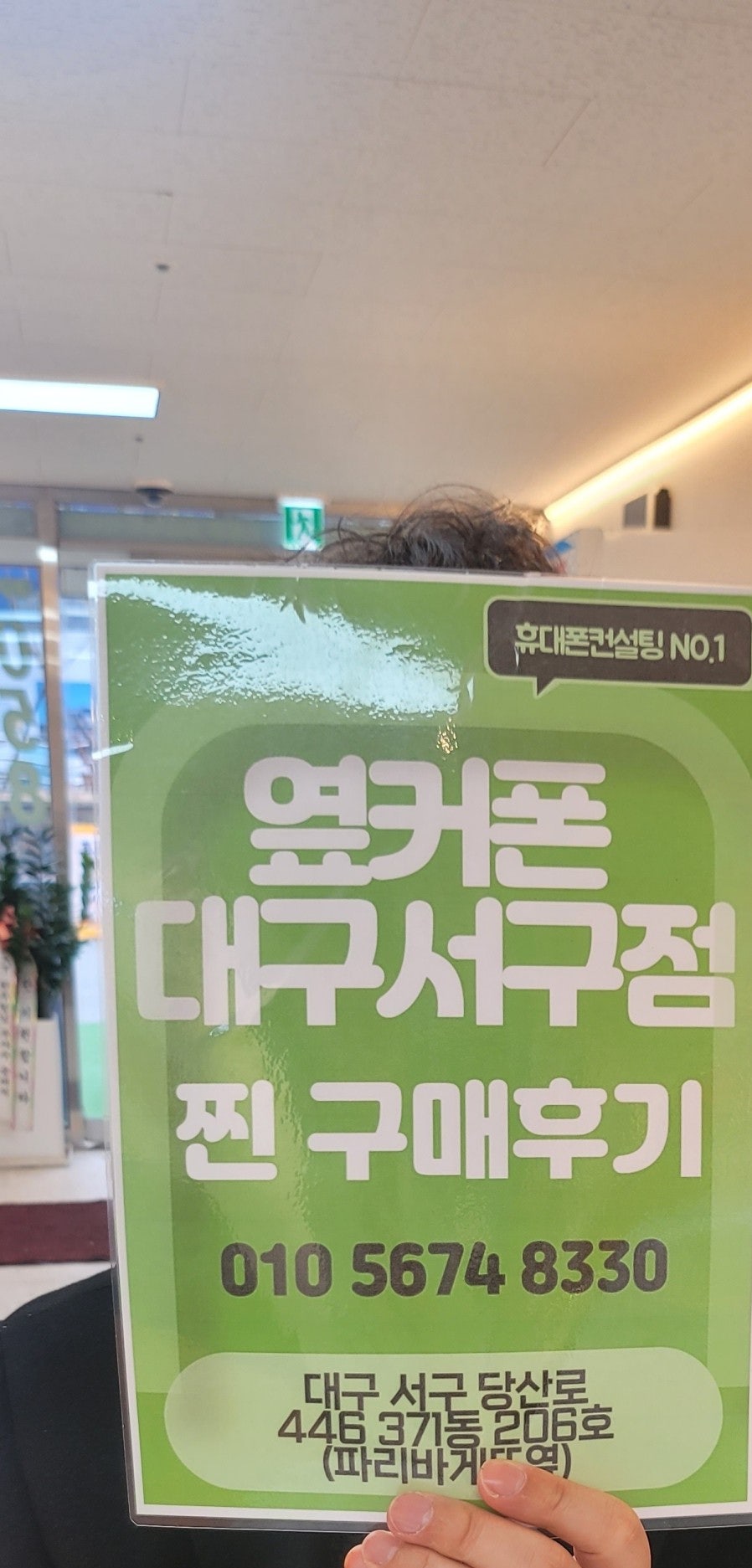 s24 통신사 변경 없이 ! 구매